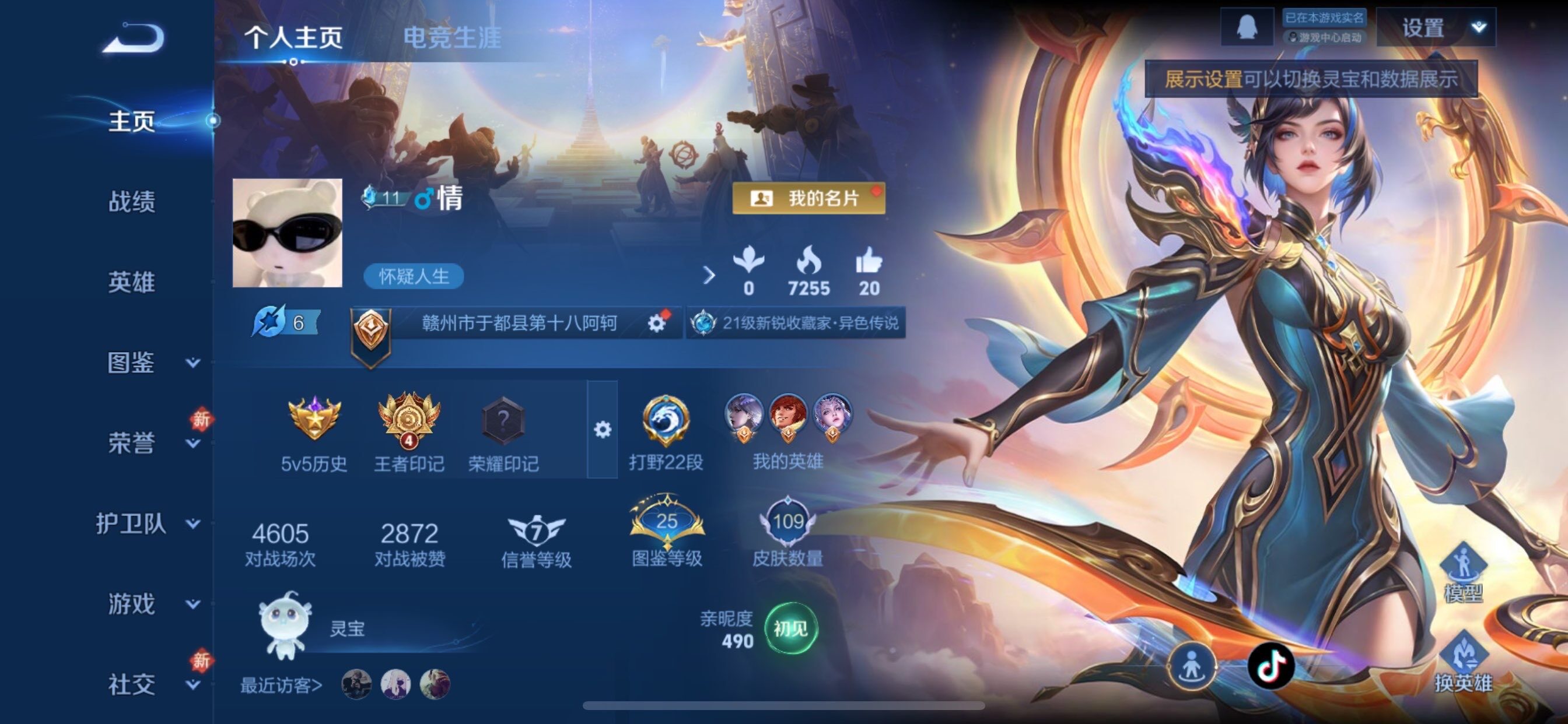 WZCMY456797王者荣耀账号详情图2