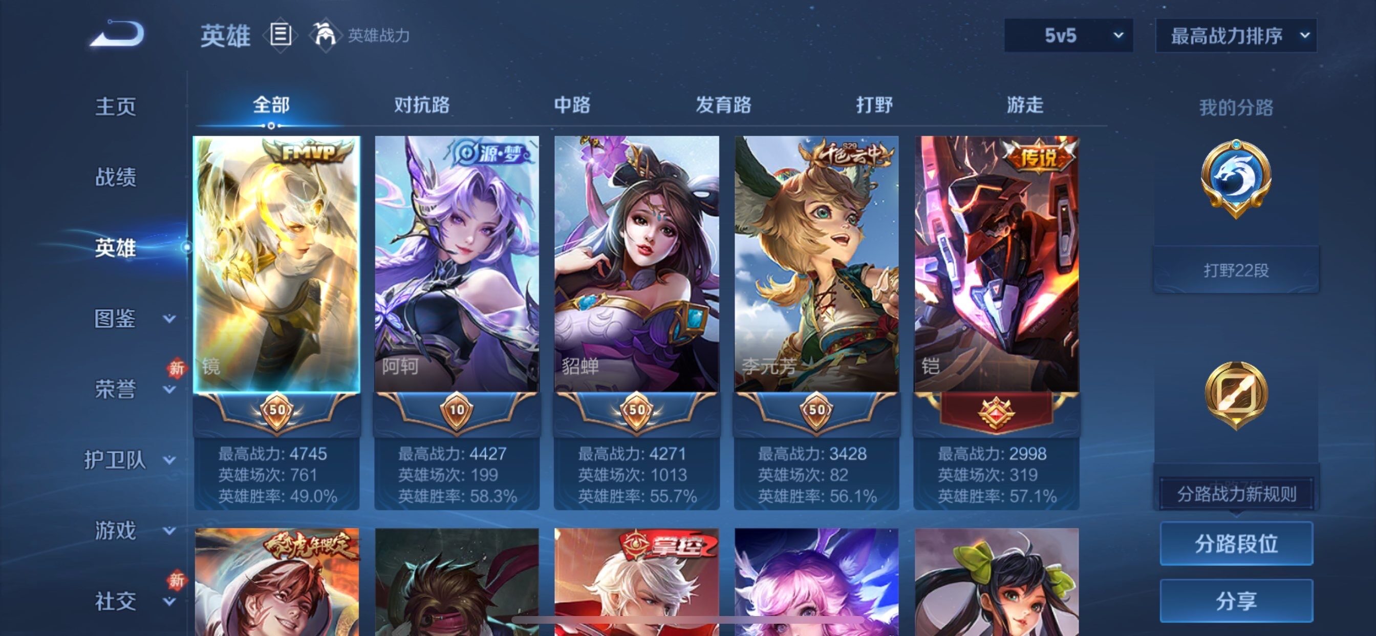 WZCMY456797王者荣耀账号详情图4