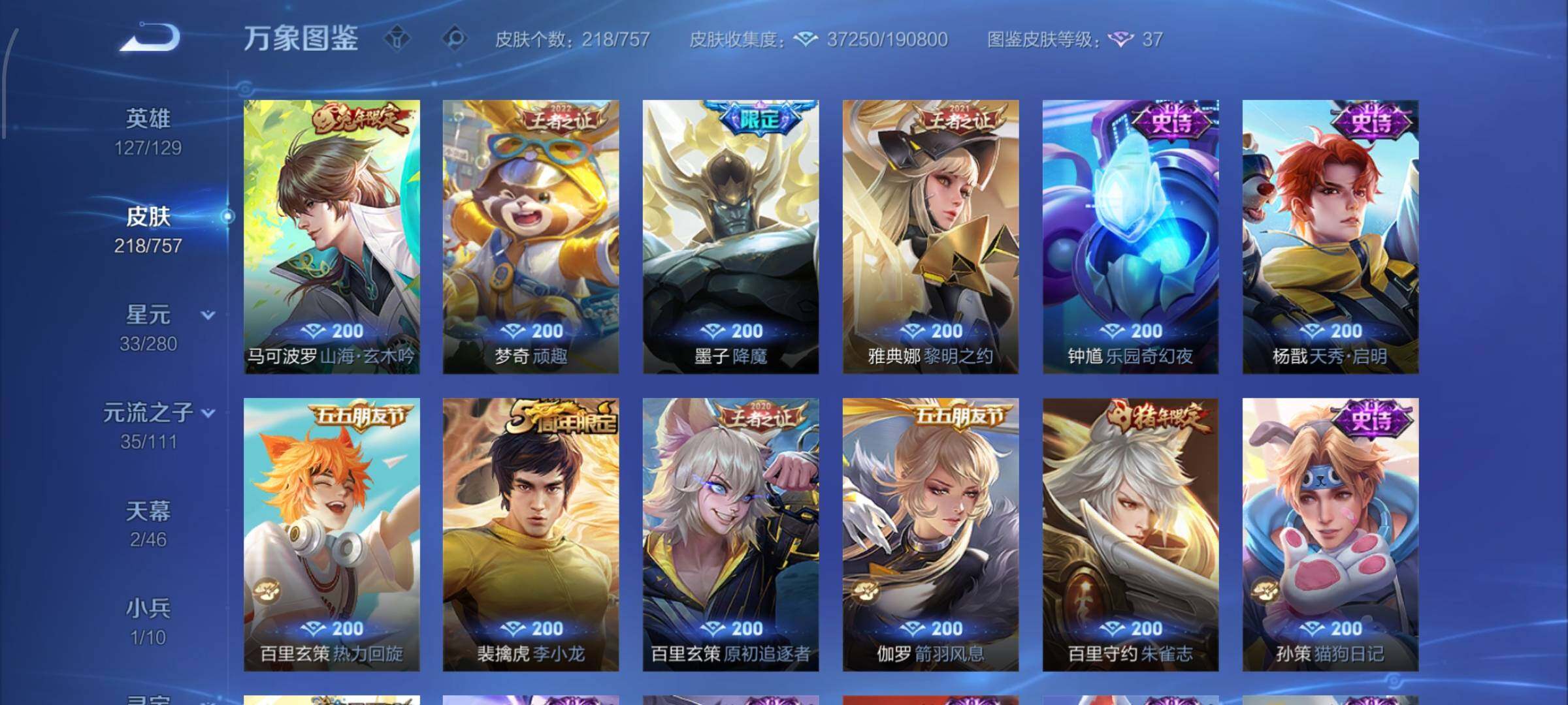 WZCMW454323王者荣耀账号详情图10