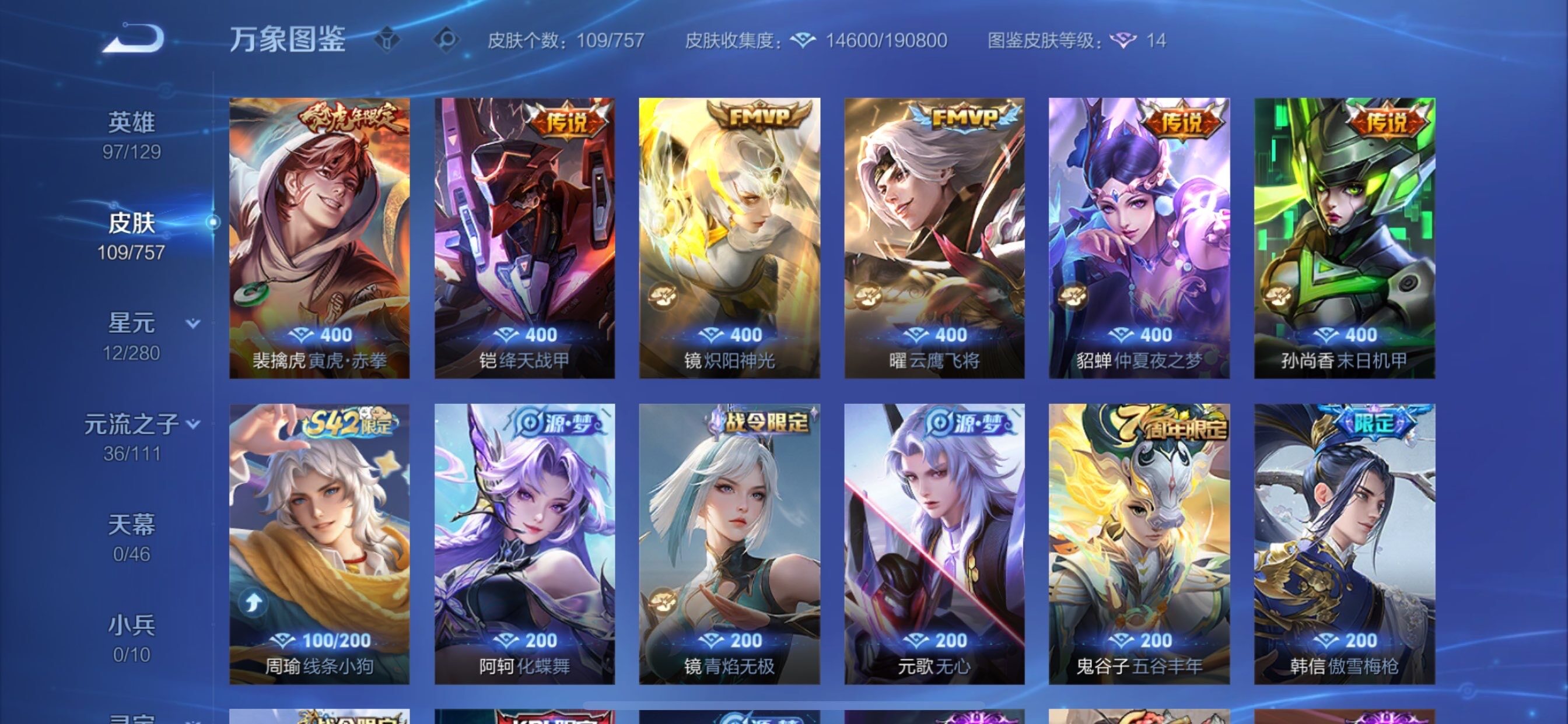 WZCMY456797王者荣耀账号详情图6