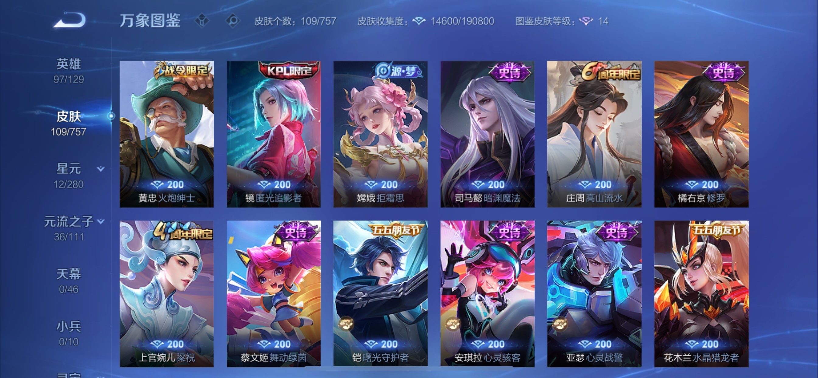 WZCMY456797王者荣耀账号详情图7