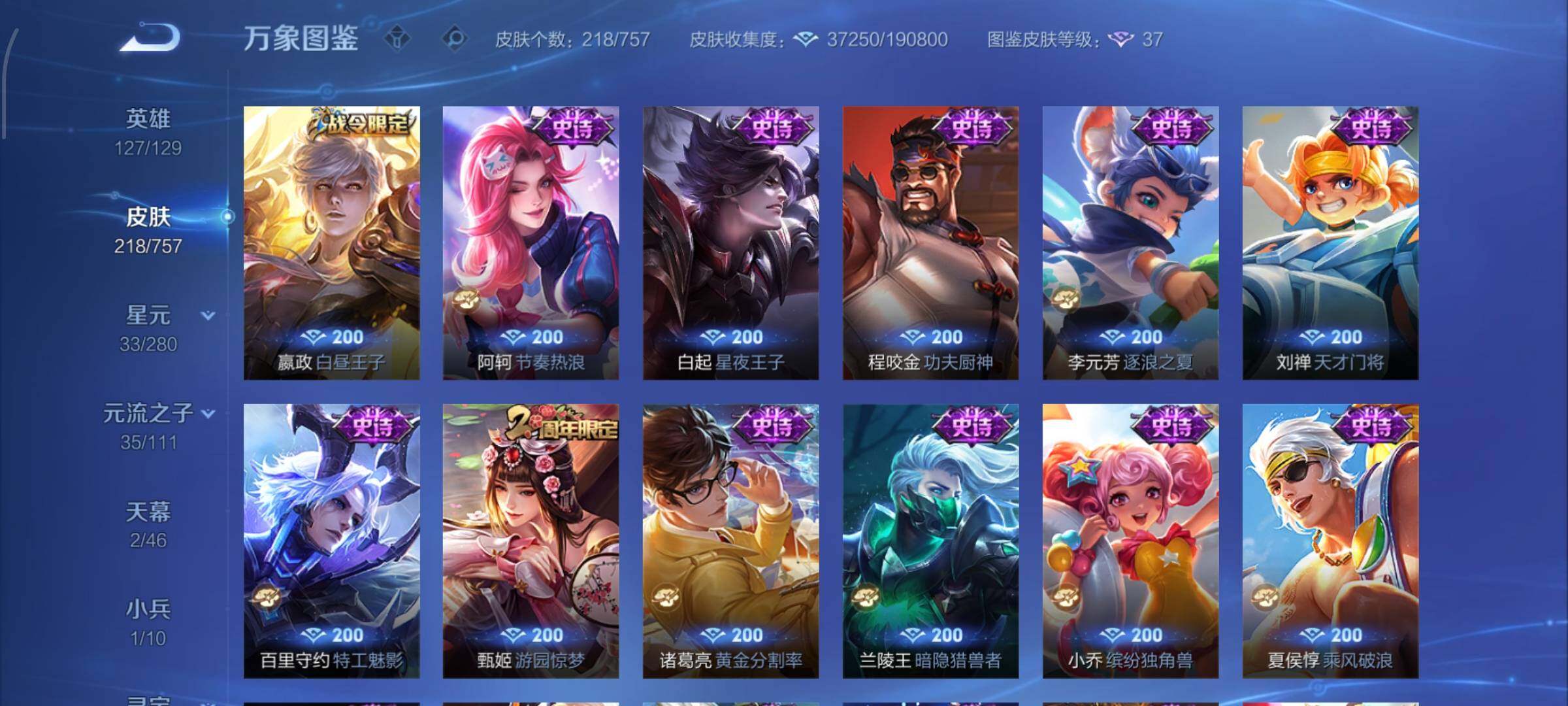 WZCMW454323王者荣耀账号详情图11