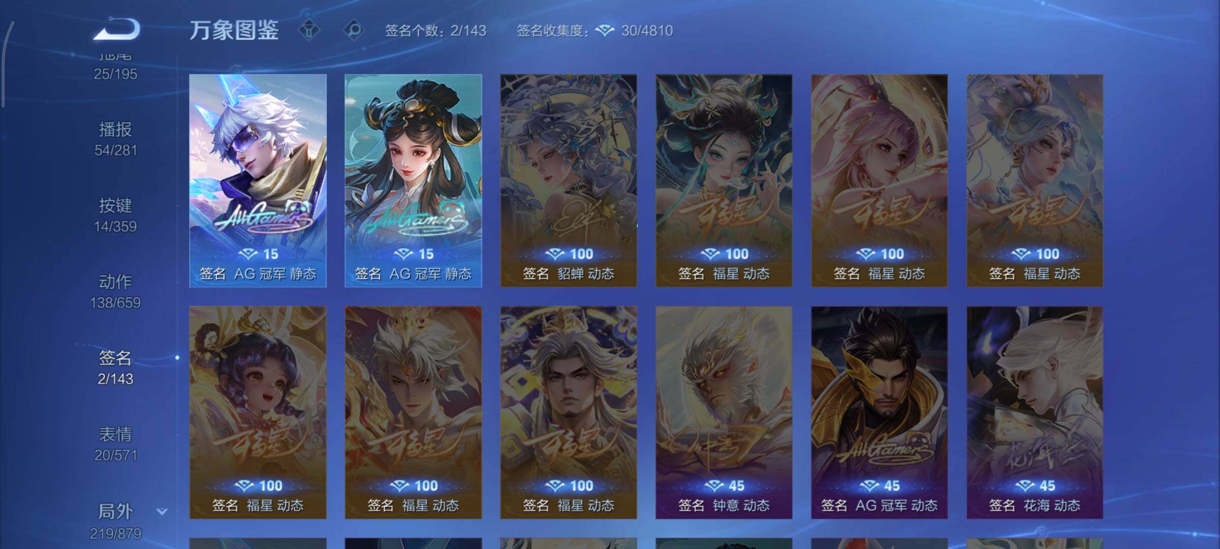 WZCMW449197王者荣耀账号详情图14