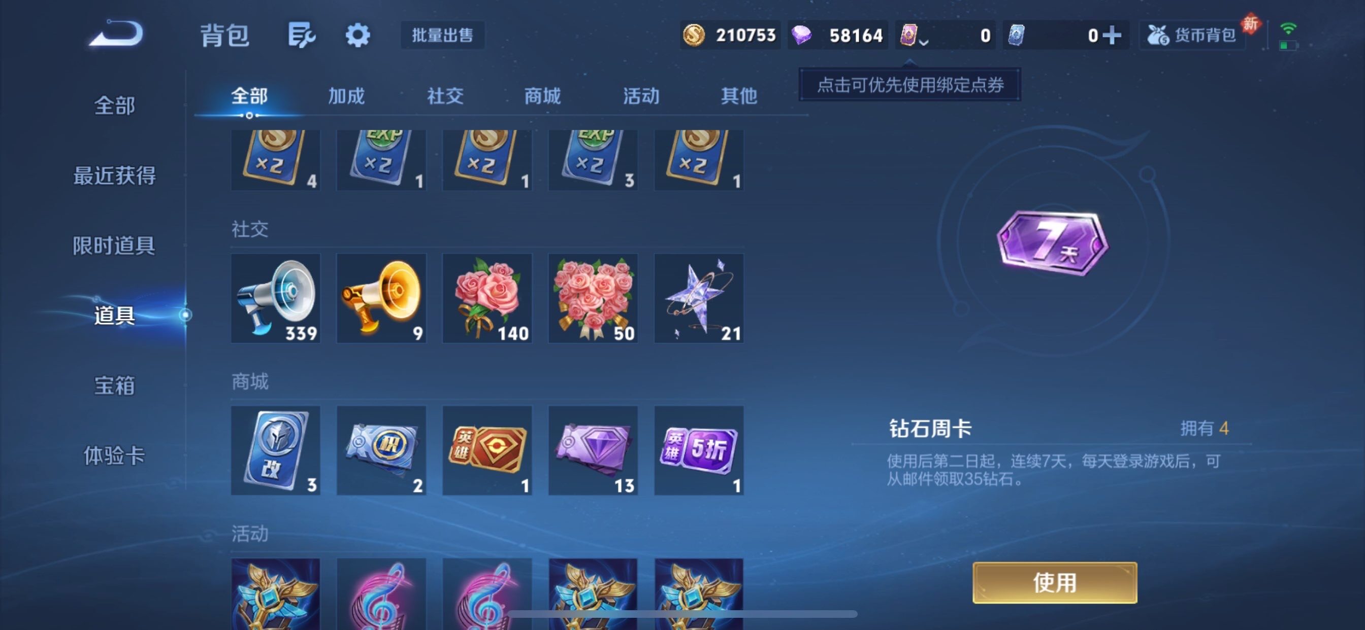 WZCMY456797王者荣耀账号详情图13