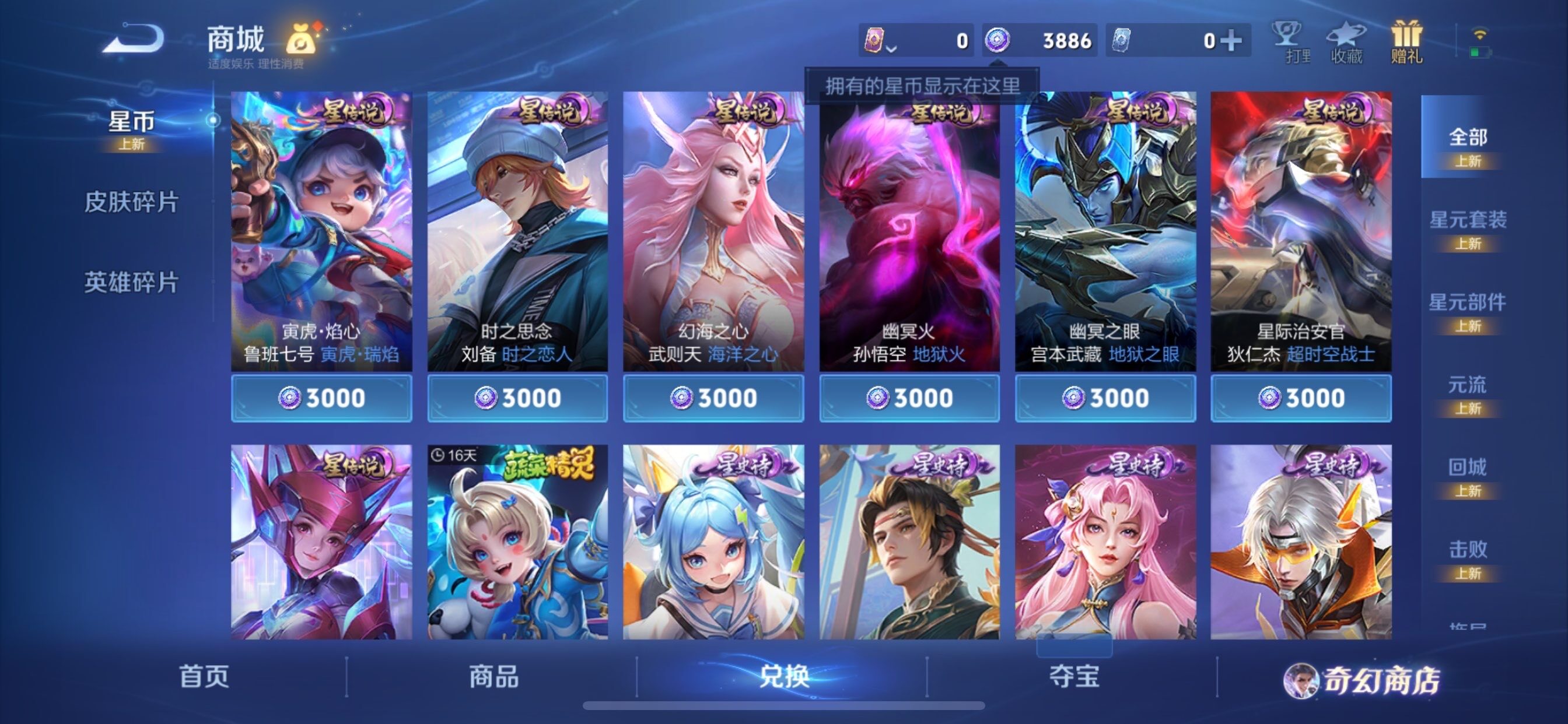 WZCMY456797王者荣耀账号详情图11