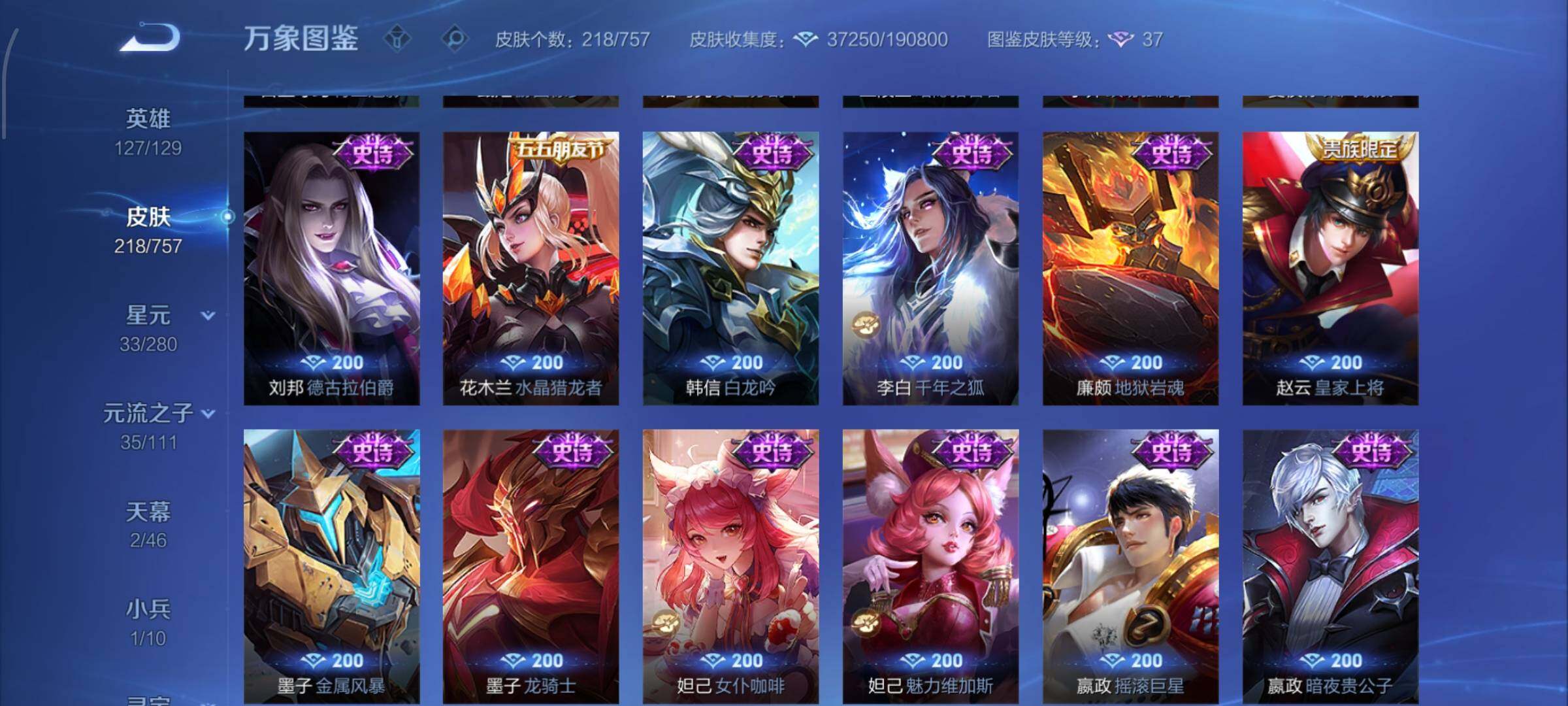 WZCMW454323王者荣耀账号详情图12