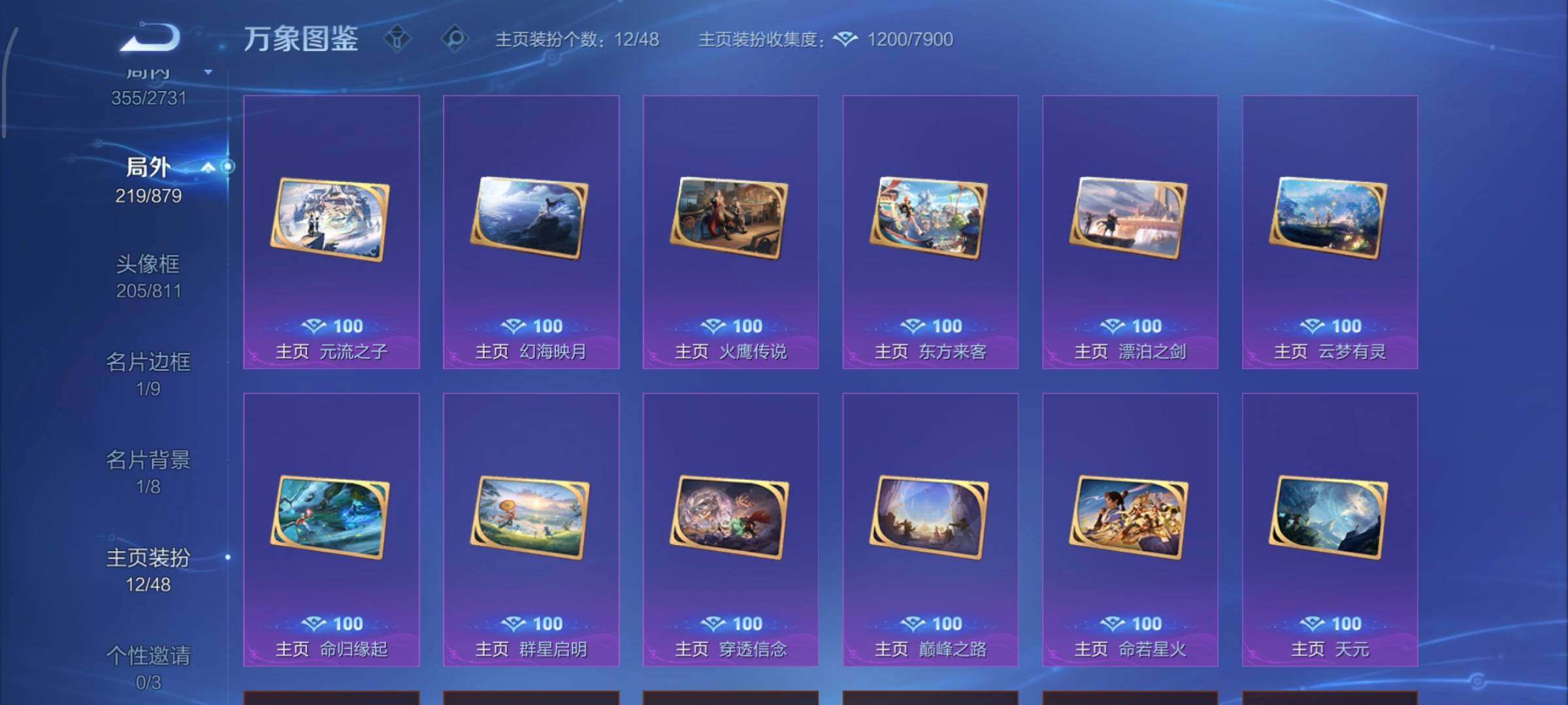 WZCMW449197王者荣耀账号详情图15