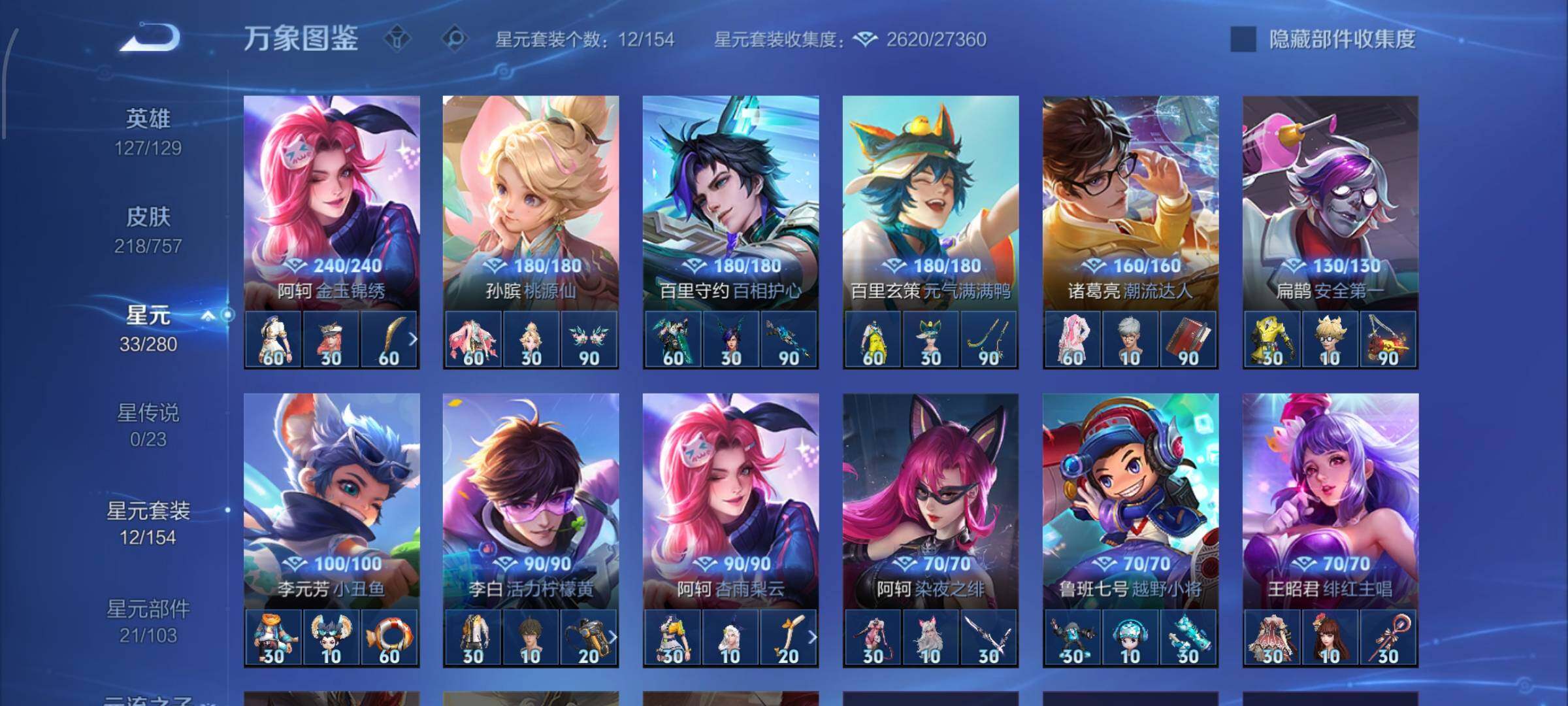 WZCMW454323王者荣耀账号详情图13