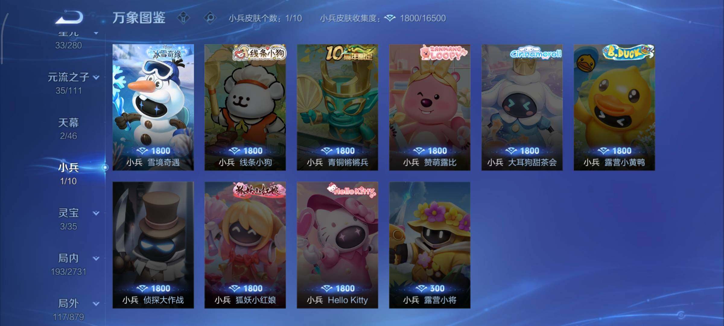 WZCMW454323王者荣耀账号详情图16