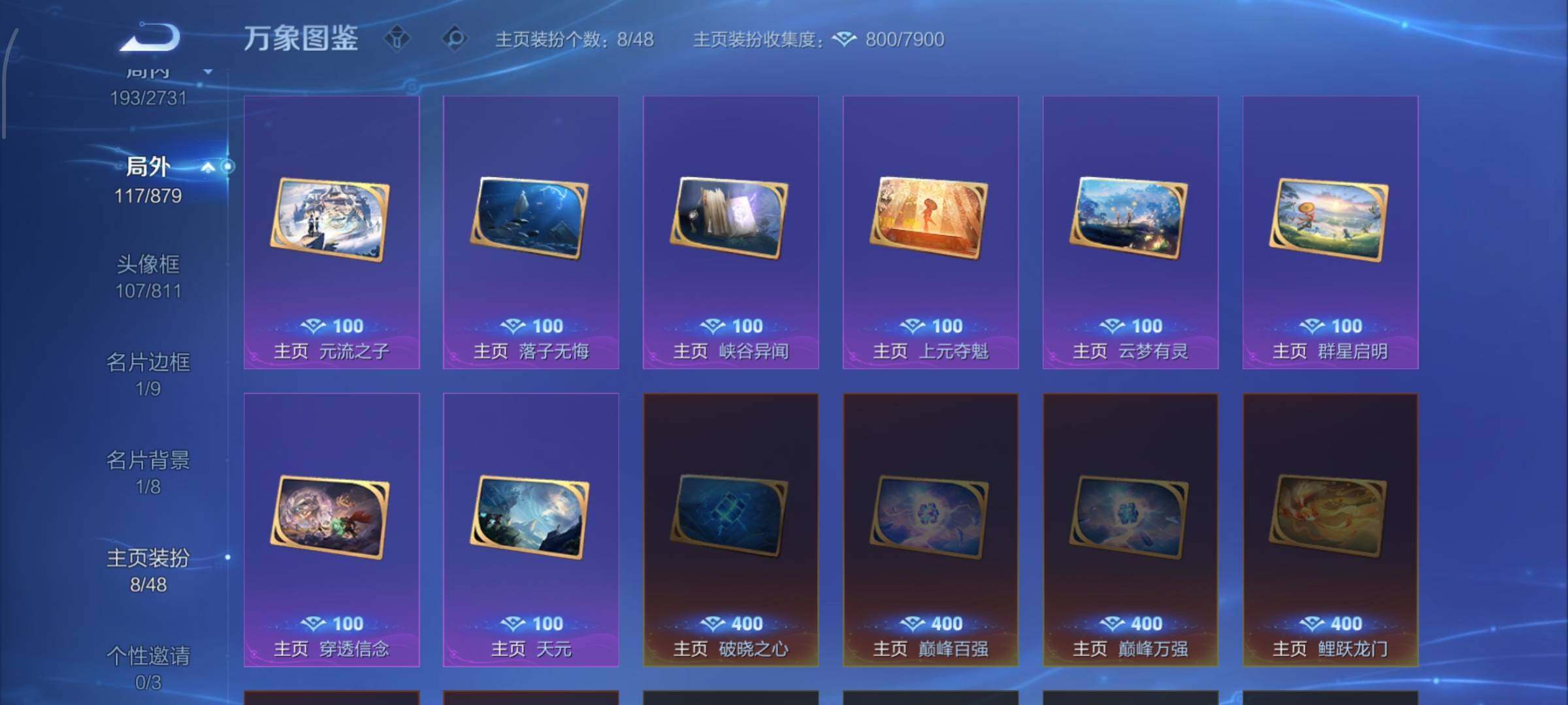 WZCMW454323王者荣耀账号详情图19