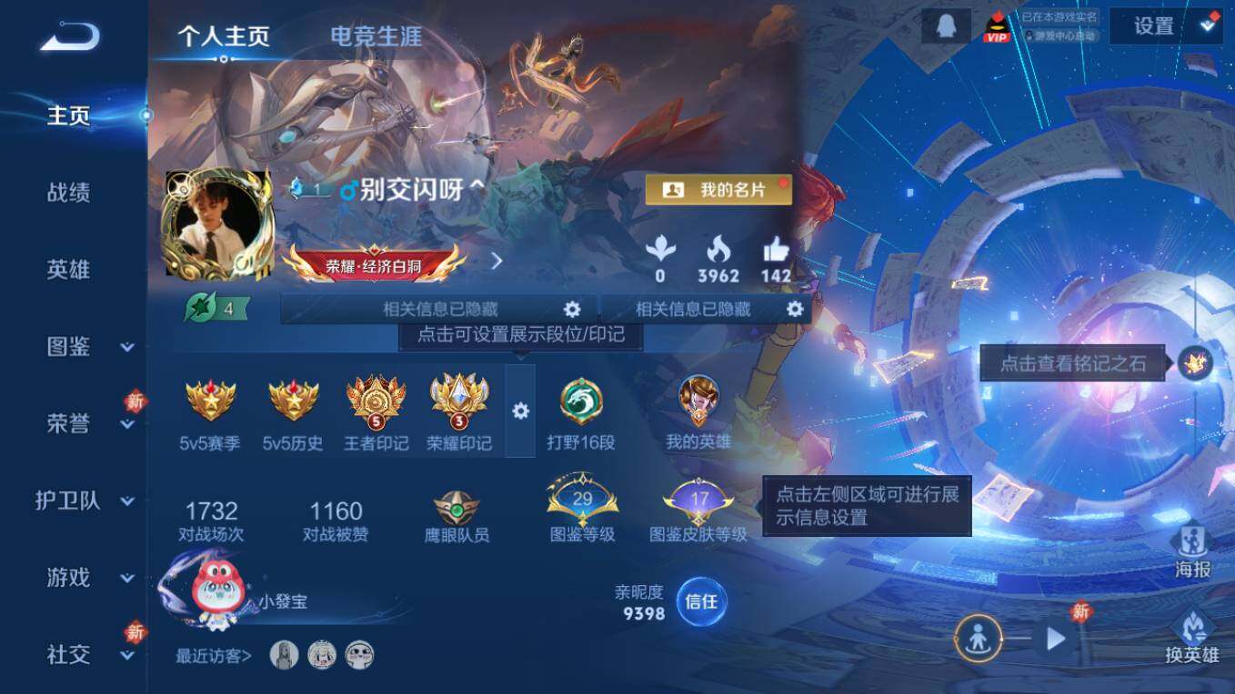 WZCMW495614王者荣耀账号详情图5