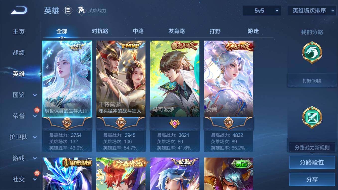 WZCMW495614王者荣耀账号详情图6