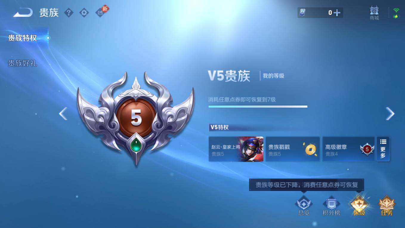 WZCMW495614王者荣耀账号详情图7