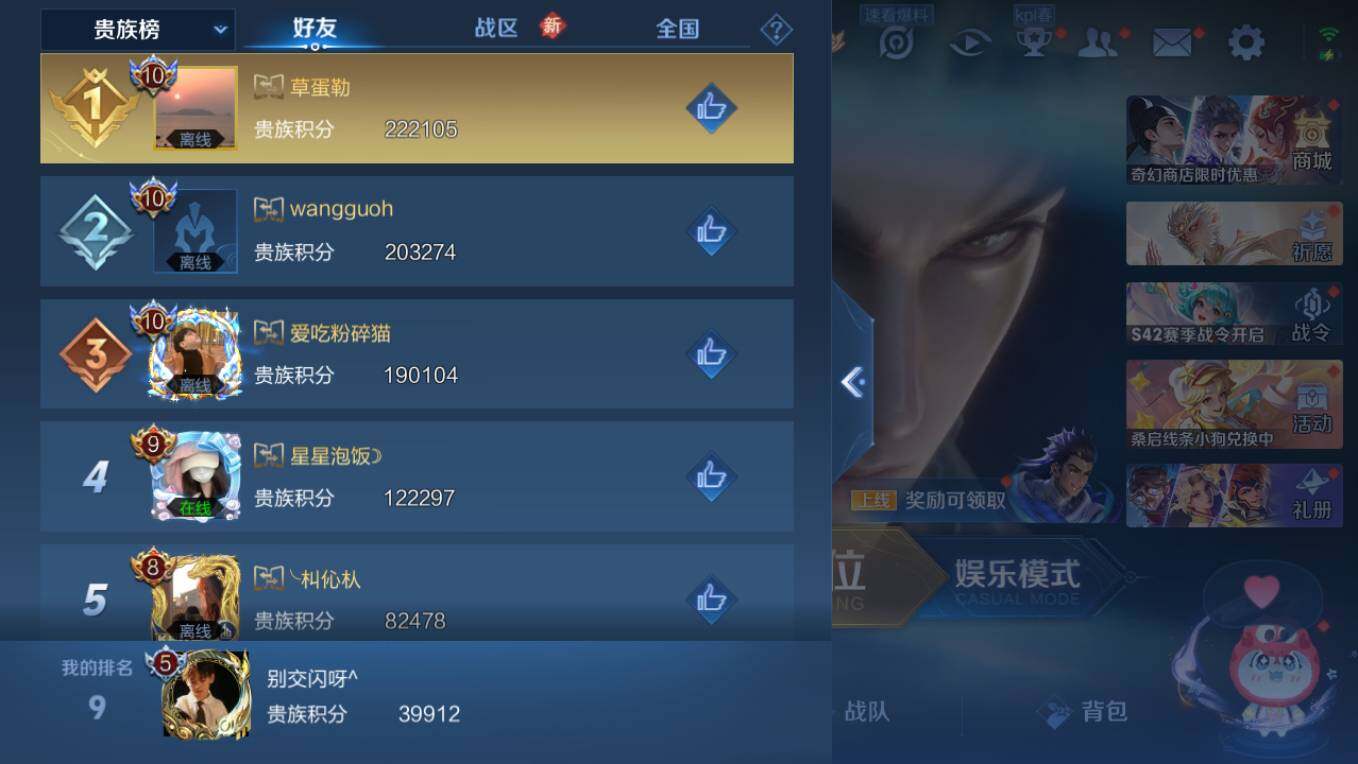 WZCMW495614王者荣耀账号详情图8