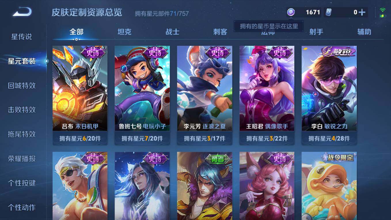 WZCMW495614王者荣耀账号详情图9