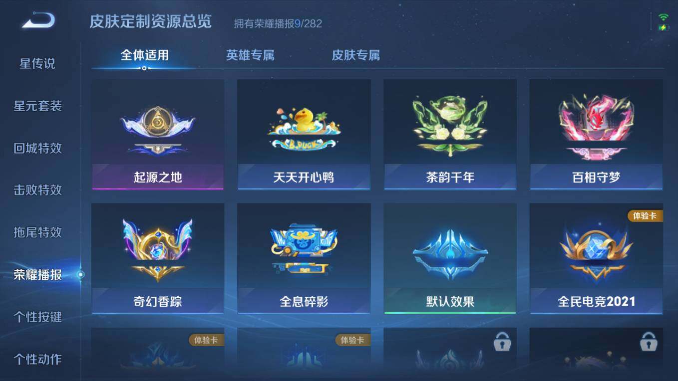 WZCMW495614王者荣耀账号详情图13