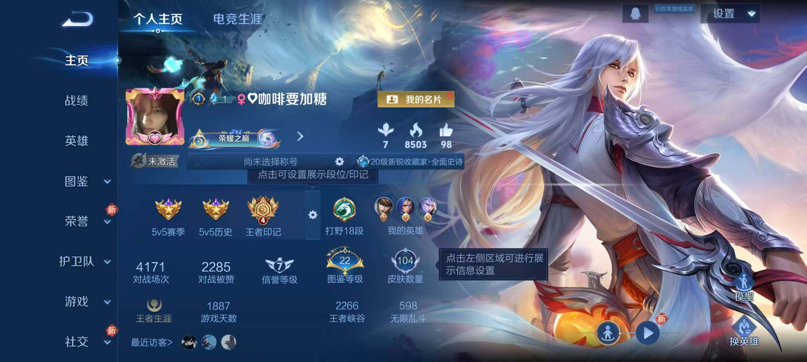 WZCMW451718王者荣耀账号详情图4 WZCMW451718王者荣耀账号详情图4