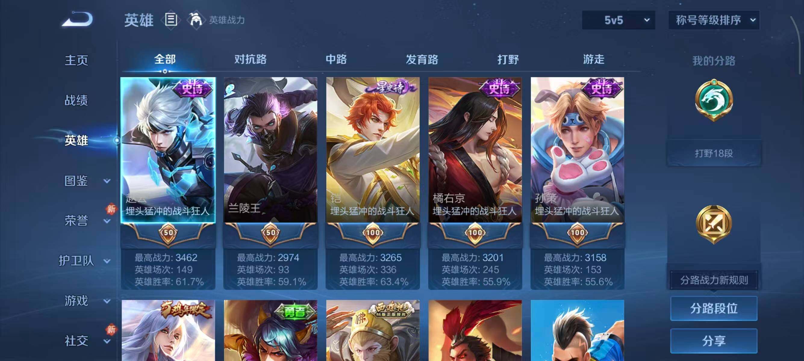 WZCMW451718王者荣耀账号详情图5 WZCMW451718王者荣耀账号详情图5