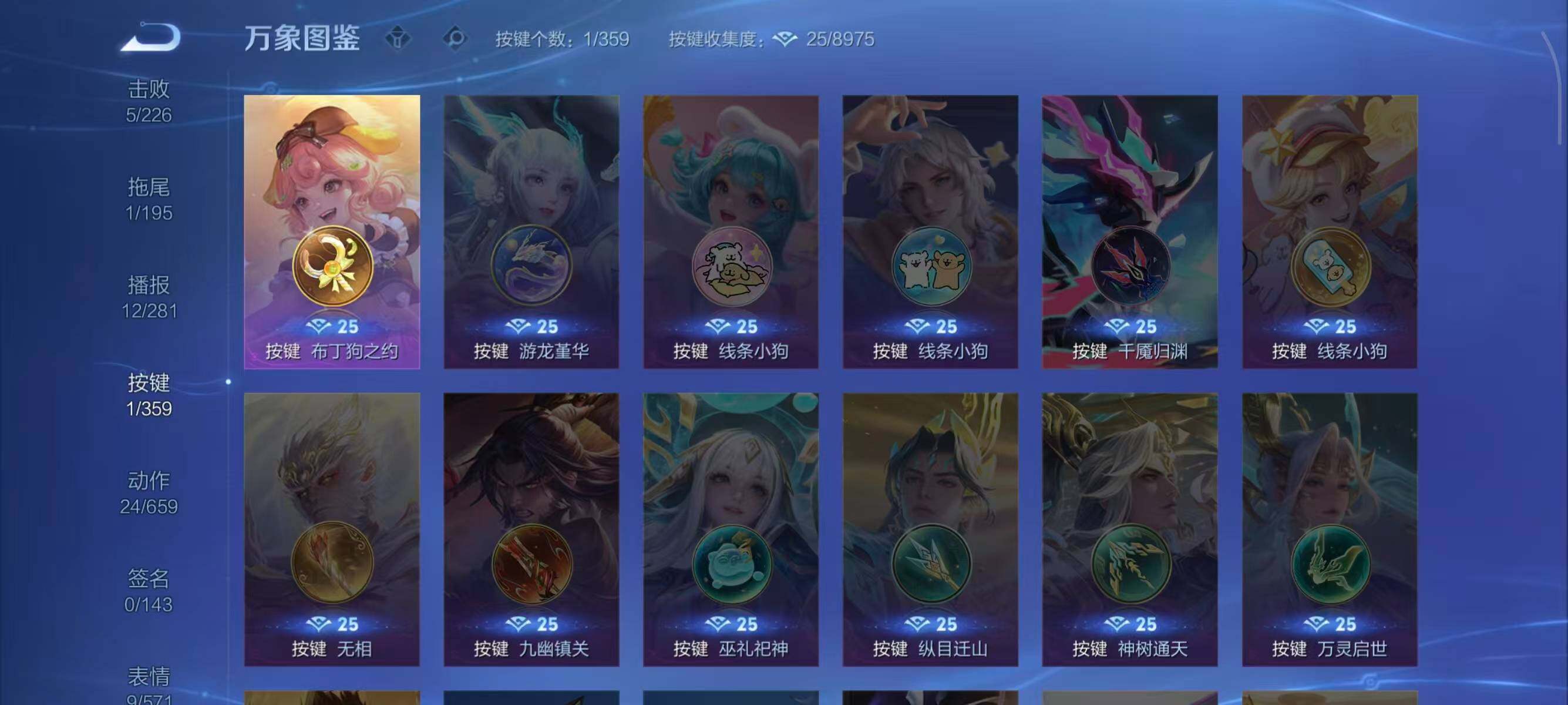 WZCMW451718王者荣耀账号详情图11 WZCMW451718王者荣耀账号详情图11