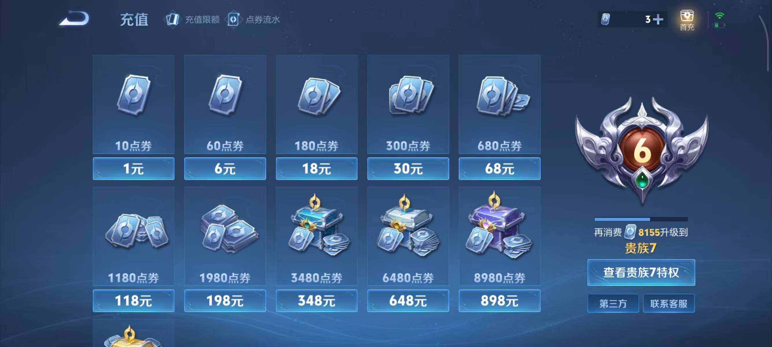 WZCMW451718王者荣耀账号详情图12 WZCMW451718王者荣耀账号详情图12