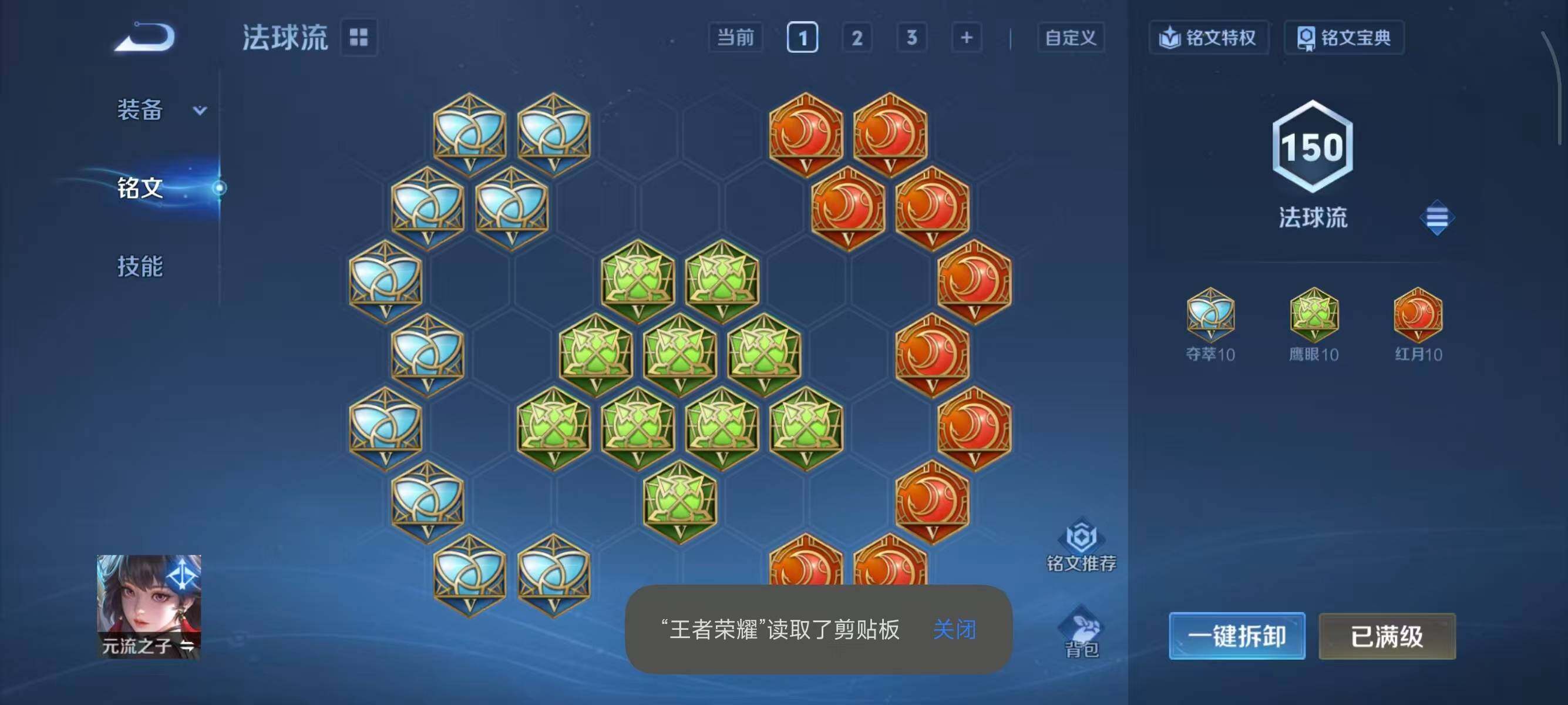 WZCMW451718王者荣耀账号详情图13 WZCMW451718王者荣耀账号详情图13