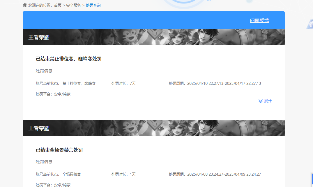 WZKG449249王者荣耀账号详情图6