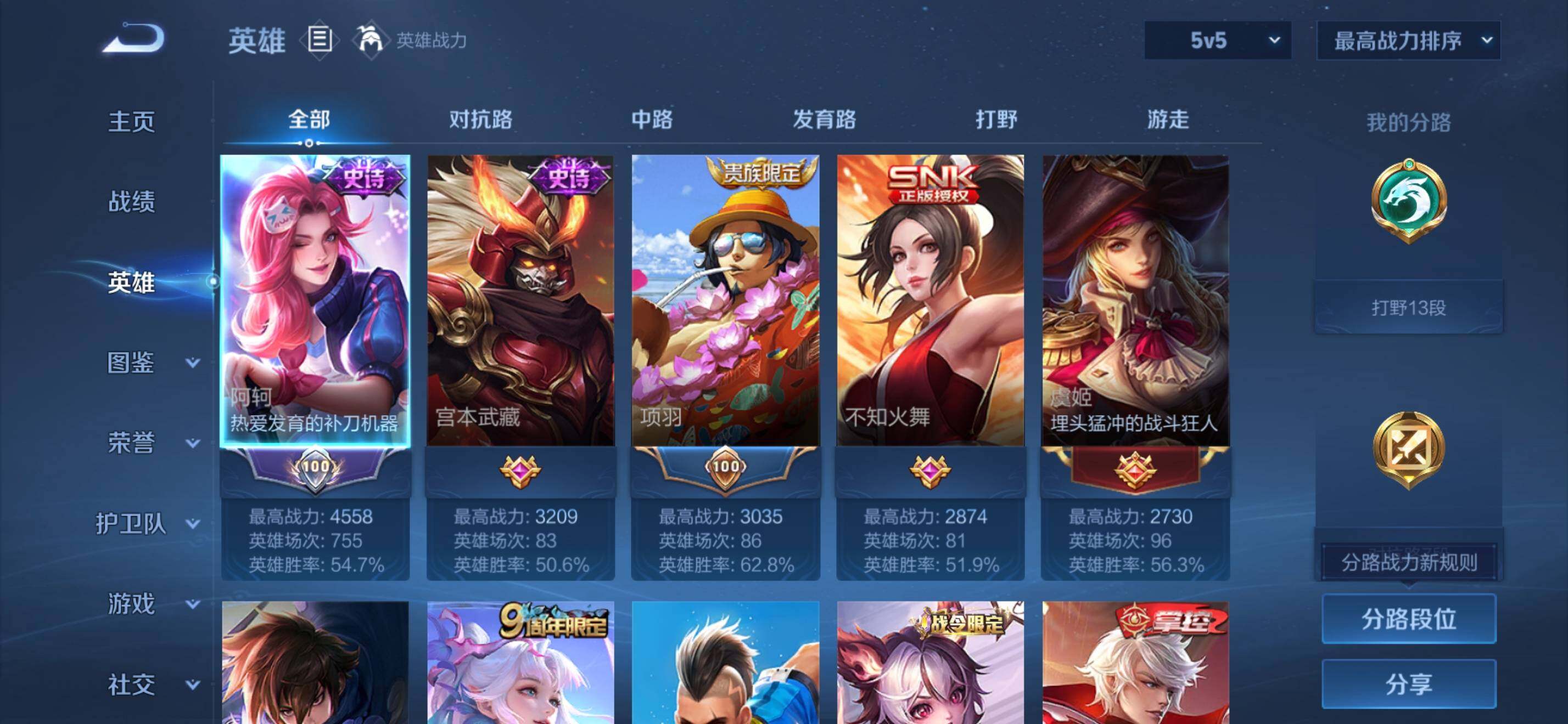 WZKG449249王者荣耀账号详情图8