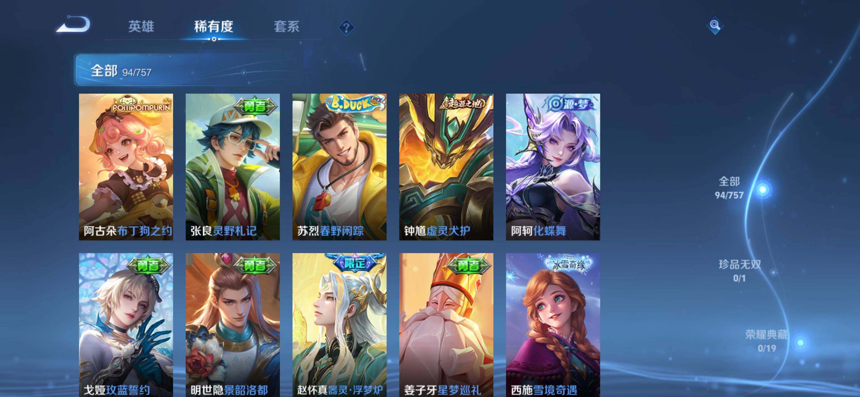 WZKG449249王者荣耀账号详情图10