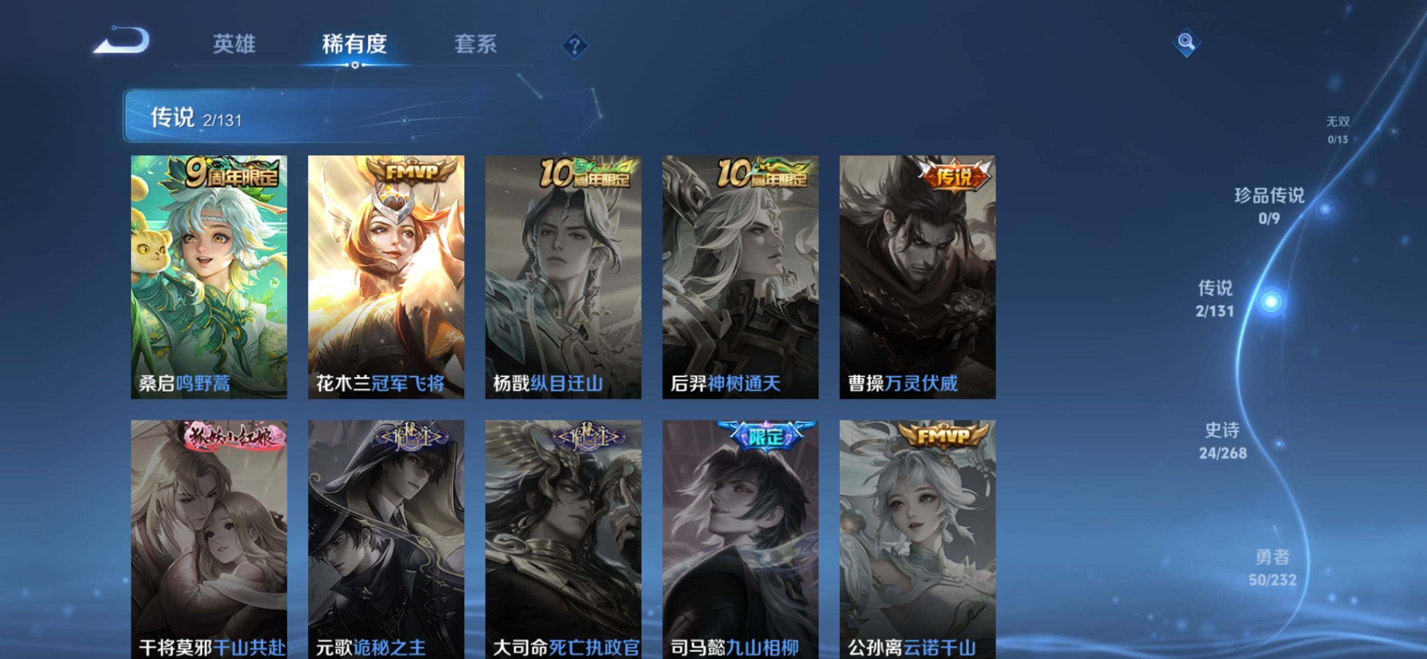 WZKG449249王者荣耀账号详情图11