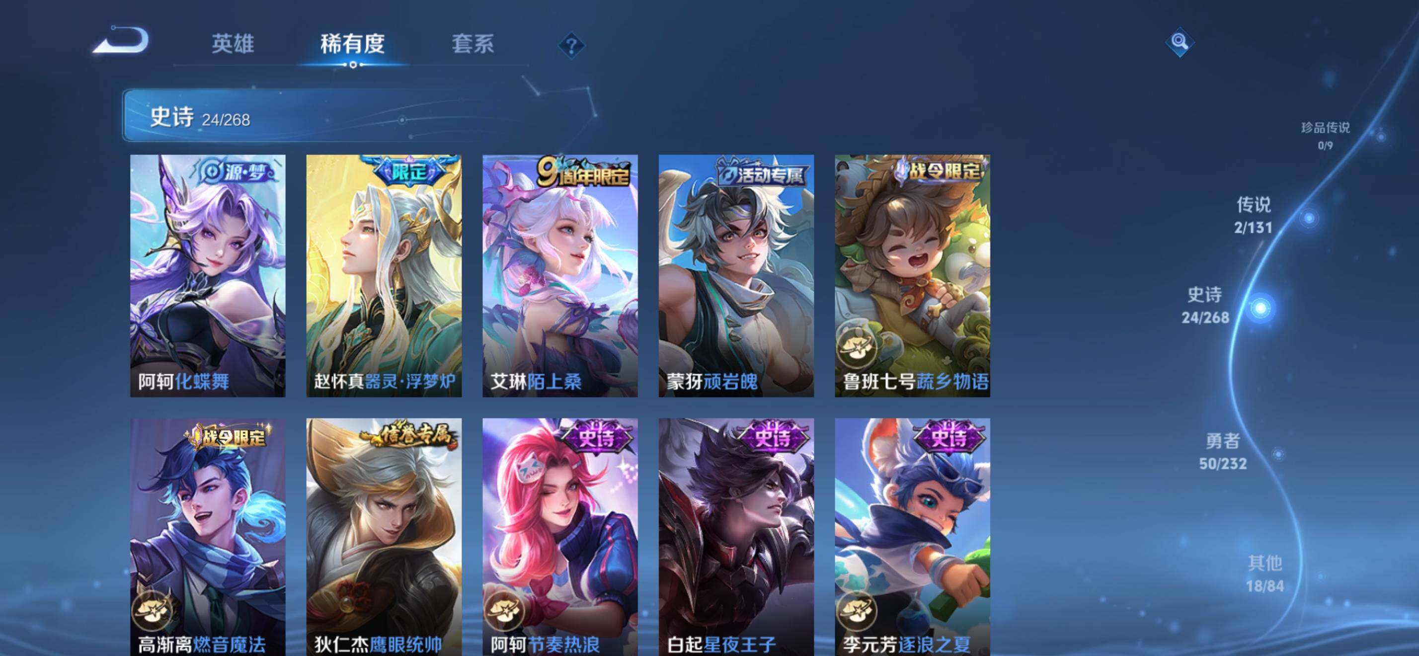 WZKG449249王者荣耀账号详情图12