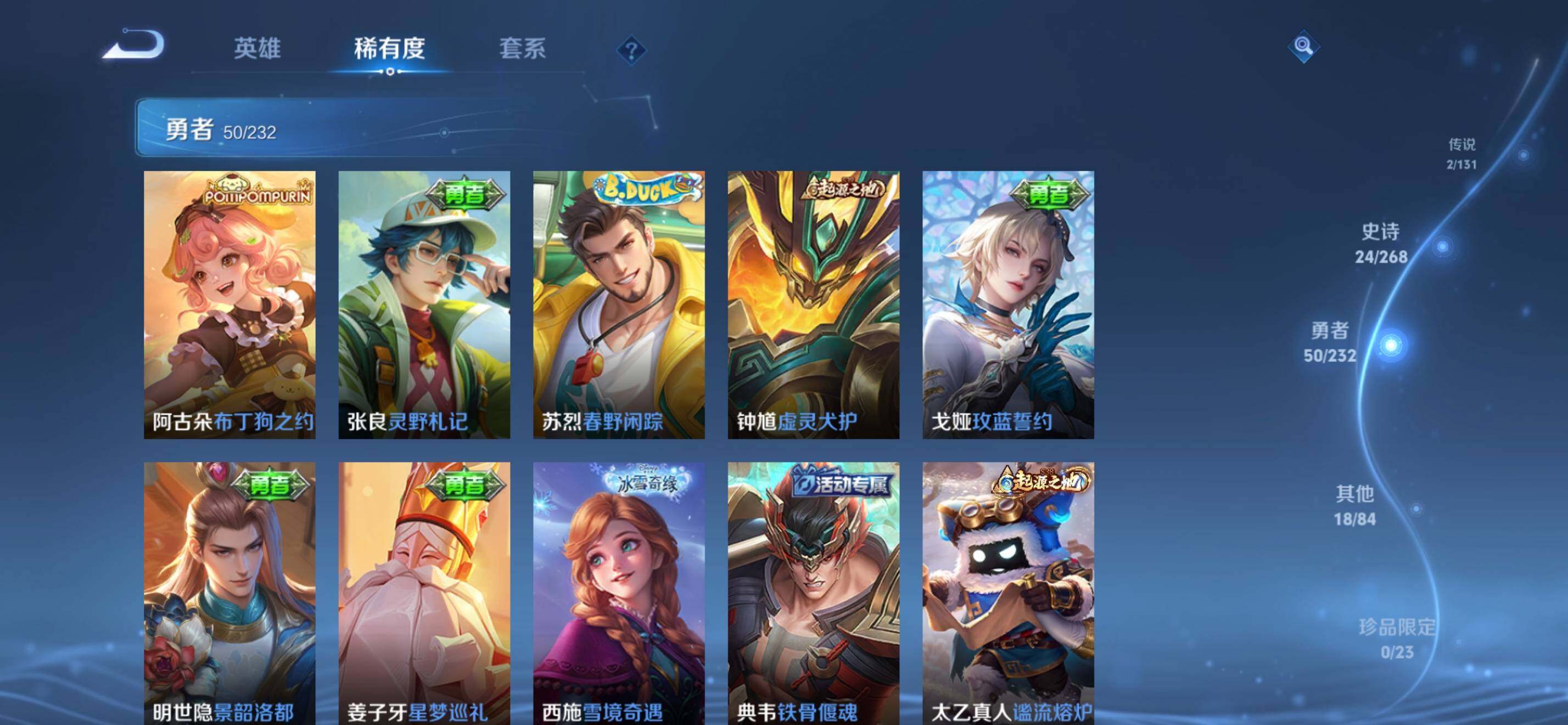 WZKG449249王者荣耀账号详情图13