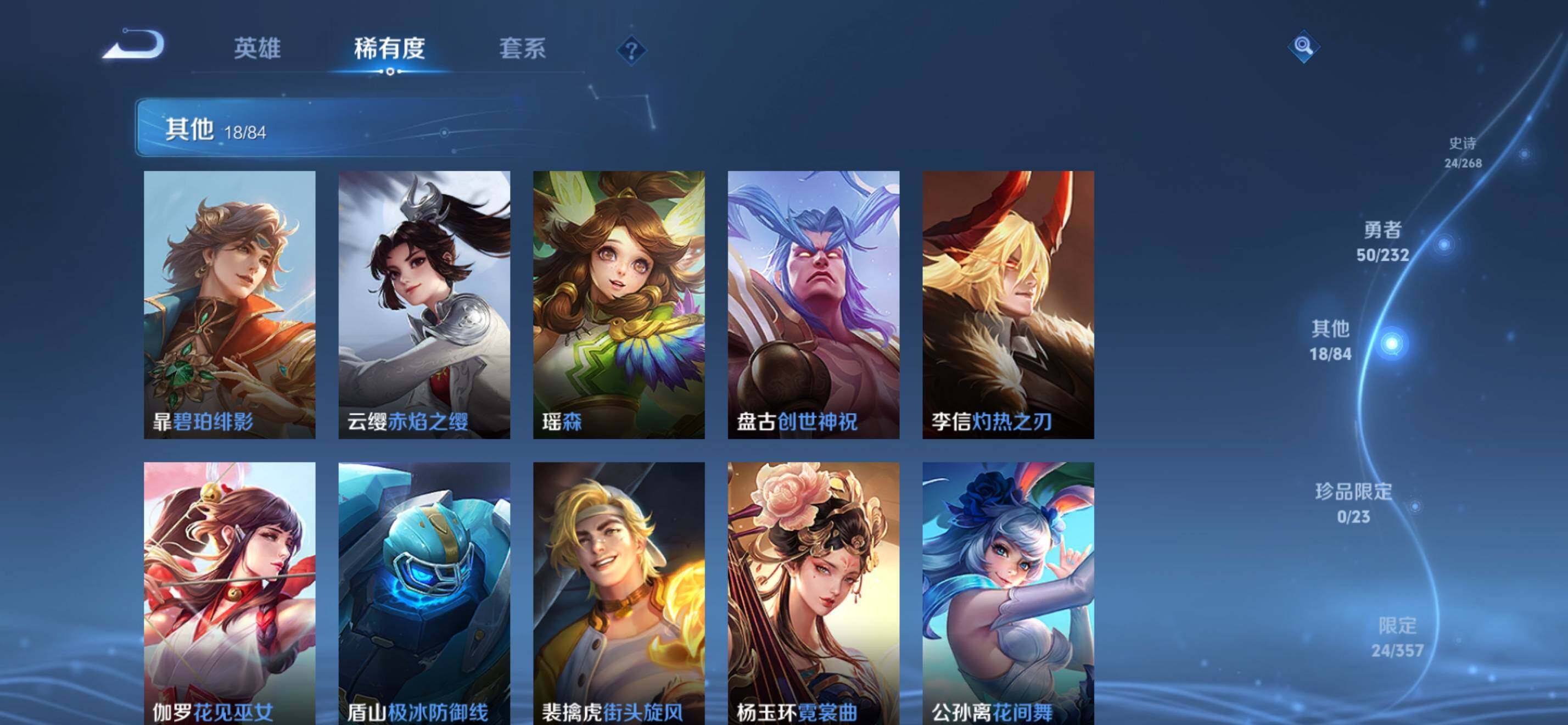 WZKG449249王者荣耀账号详情图14