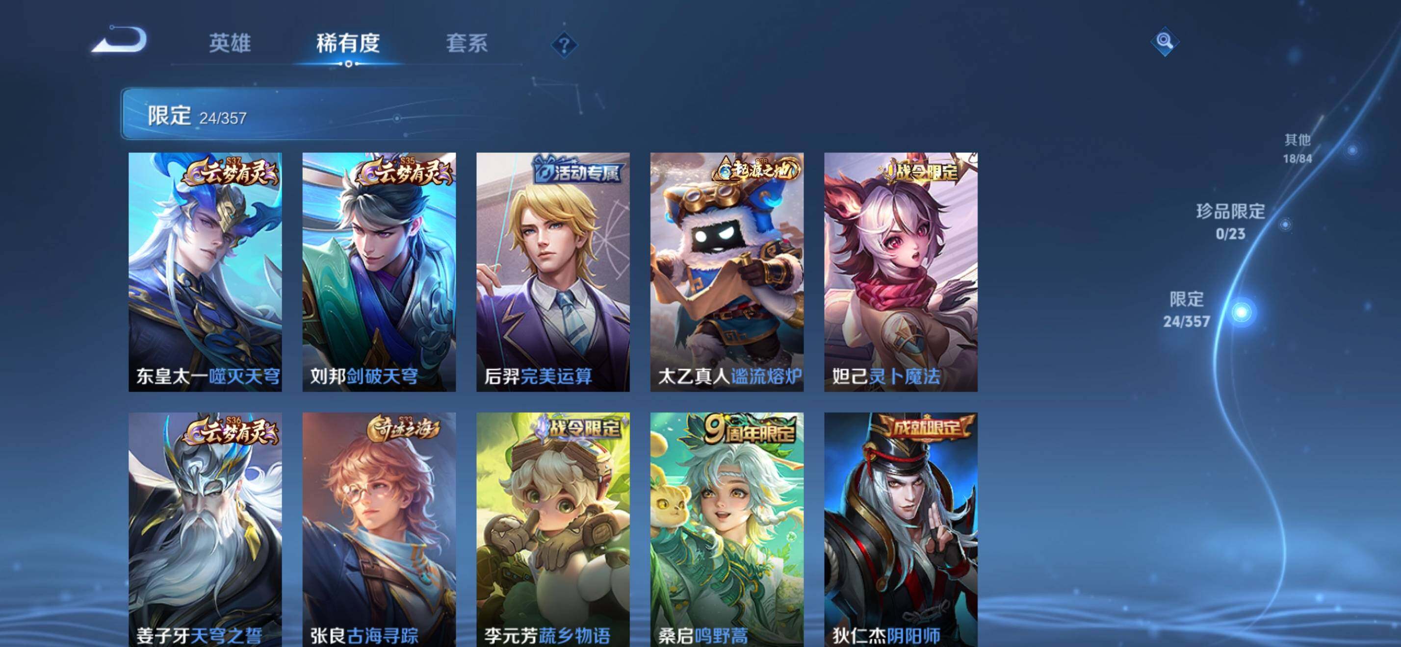 WZKG449249王者荣耀账号详情图15