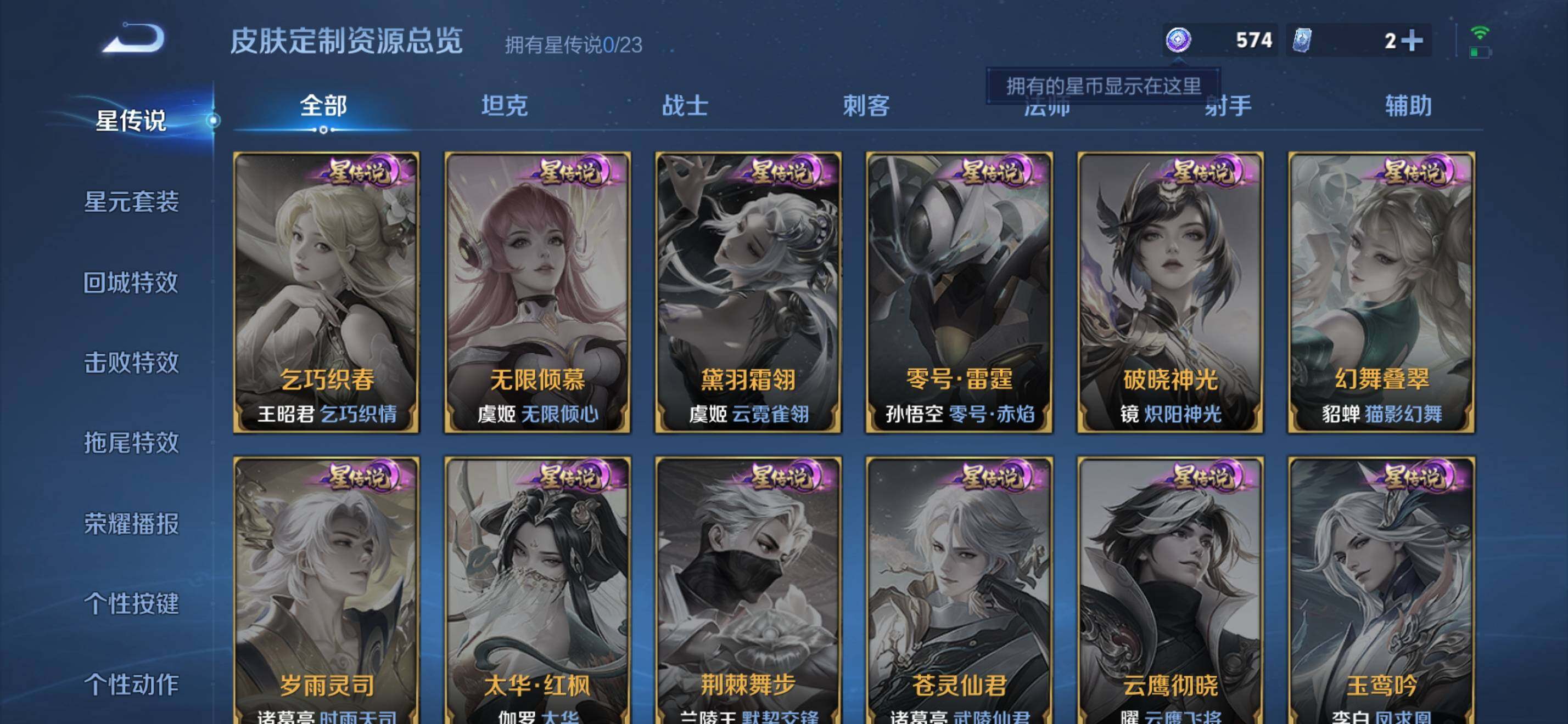 WZKG449249王者荣耀账号详情图19