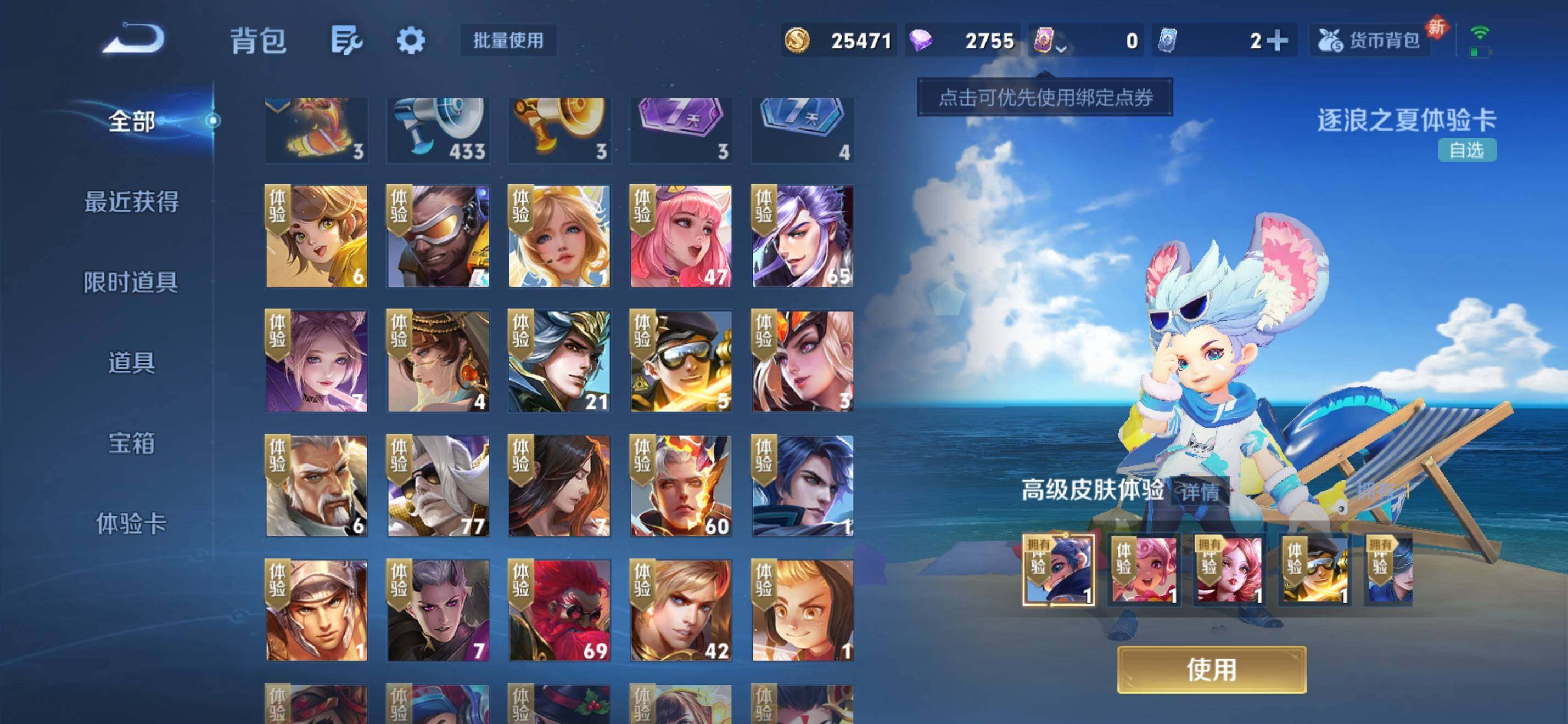 WZKG449249王者荣耀账号详情图21