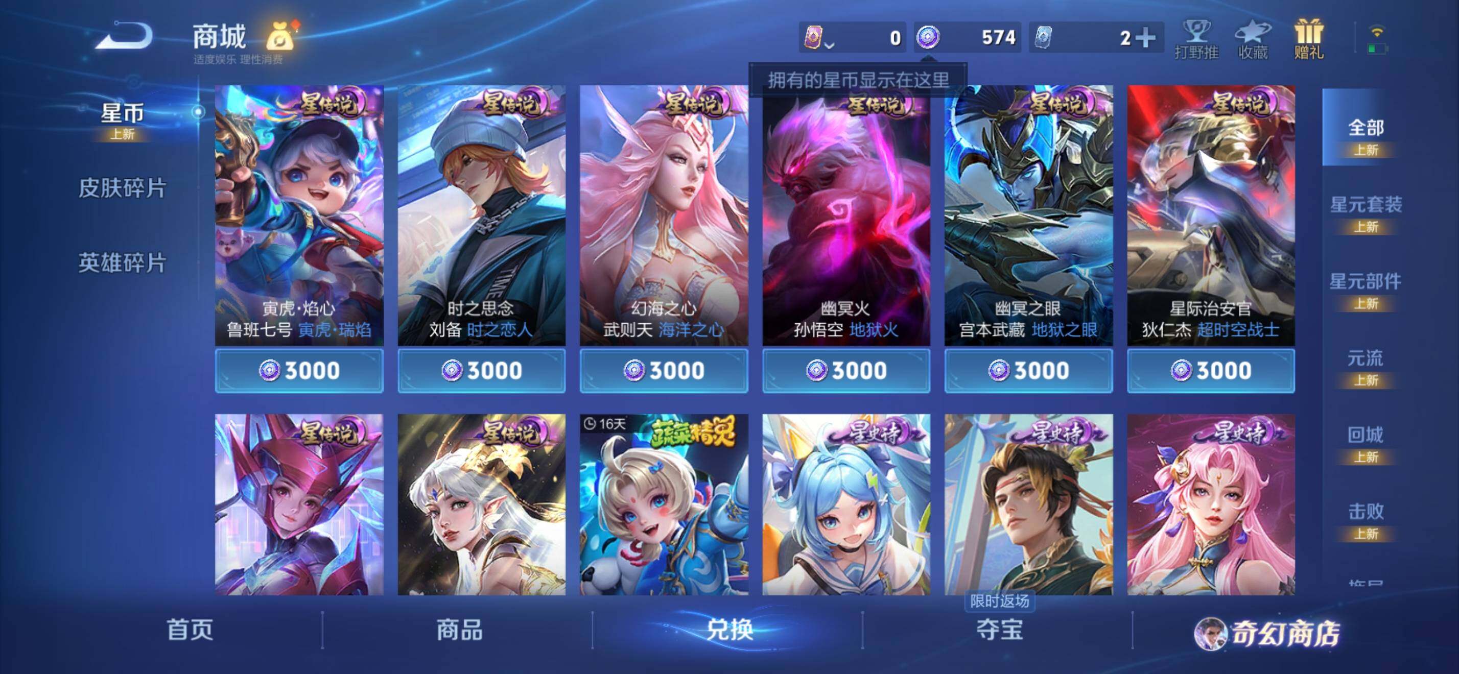 WZKG449249王者荣耀账号详情图23