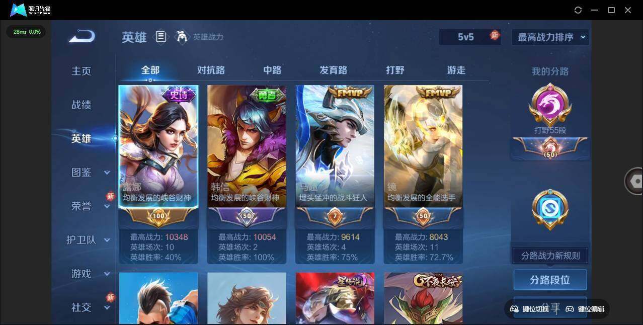 WZLX485727王者荣耀账号详情图6 WZLX485727王者荣耀账号详情图6