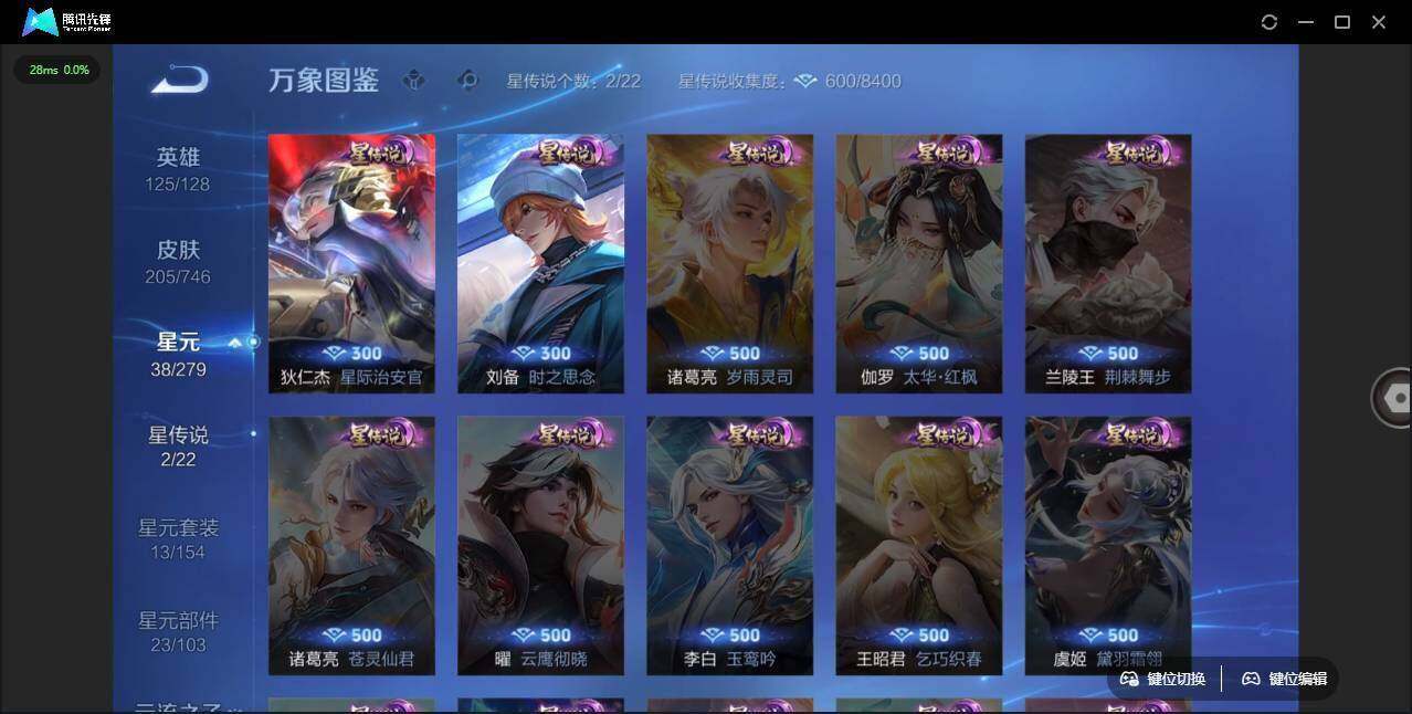 WZLX485727王者荣耀账号详情图8 WZLX485727王者荣耀账号详情图8