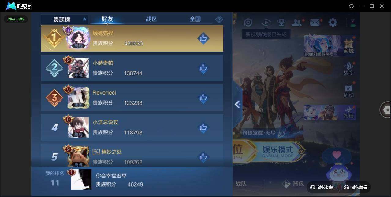 WZLX485727王者荣耀账号详情图11 WZLX485727王者荣耀账号详情图11