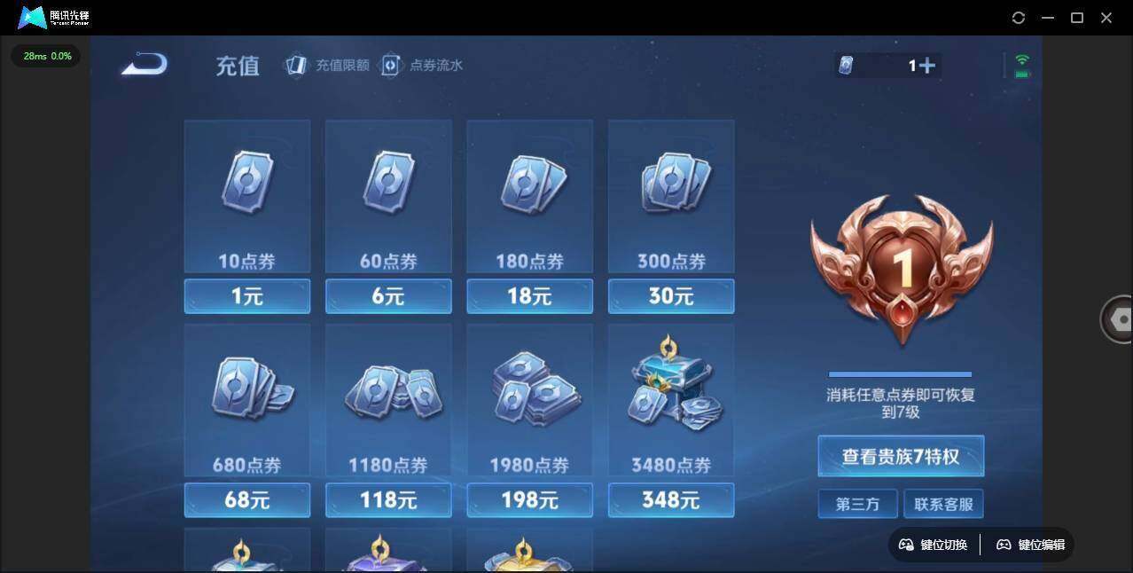 WZLX485727王者荣耀账号详情图12 WZLX485727王者荣耀账号详情图12