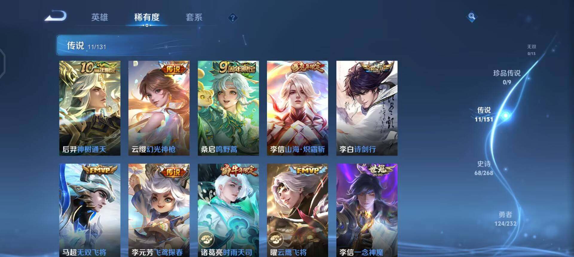 WZQM499947王者荣耀账号详情图6