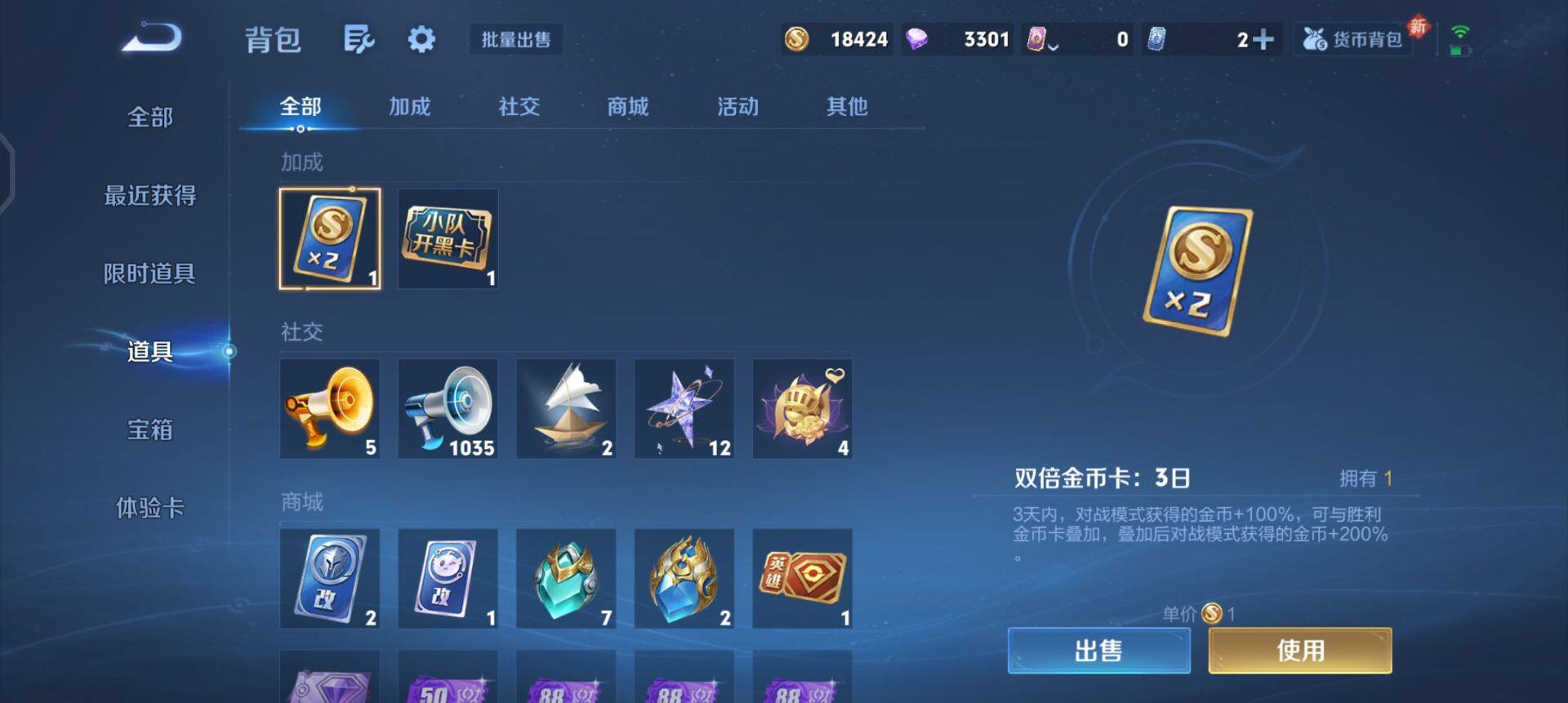 WZQM499947王者荣耀账号详情图8