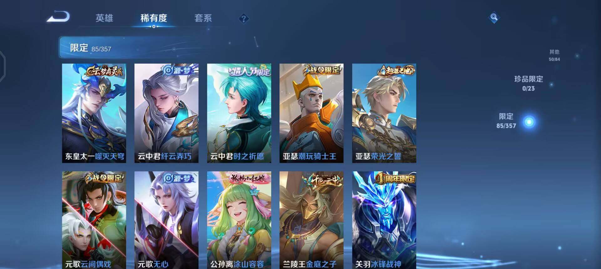 WZQM499947王者荣耀账号详情图9