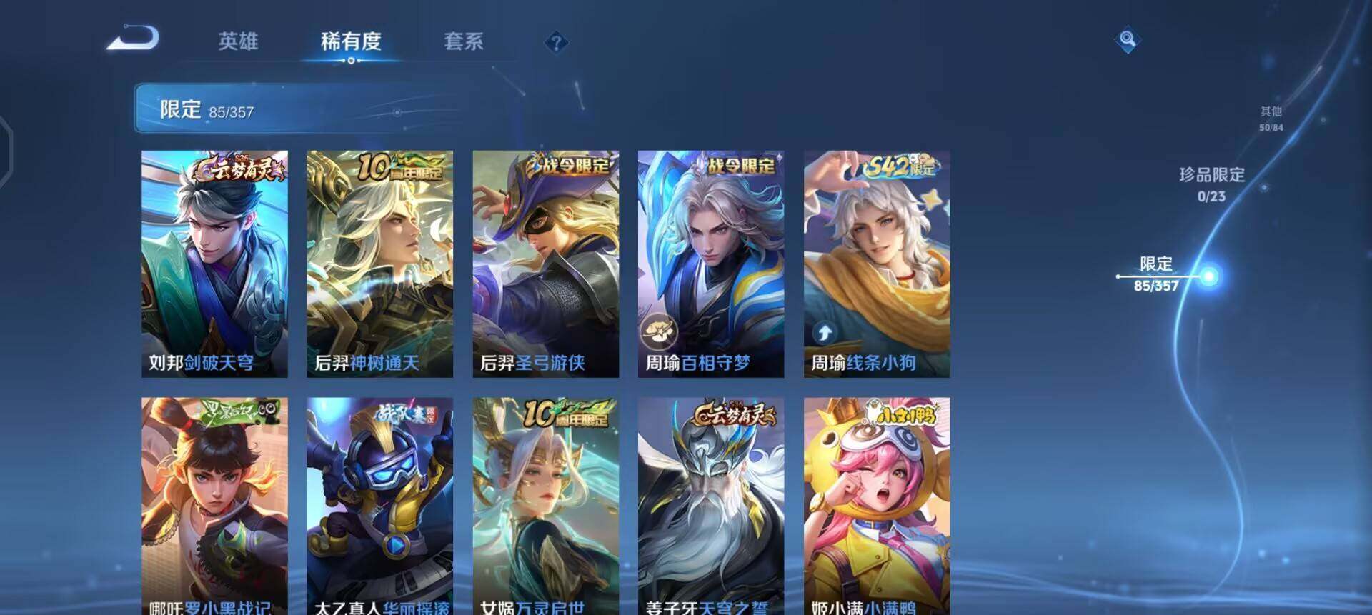 WZQM499947王者荣耀账号详情图13