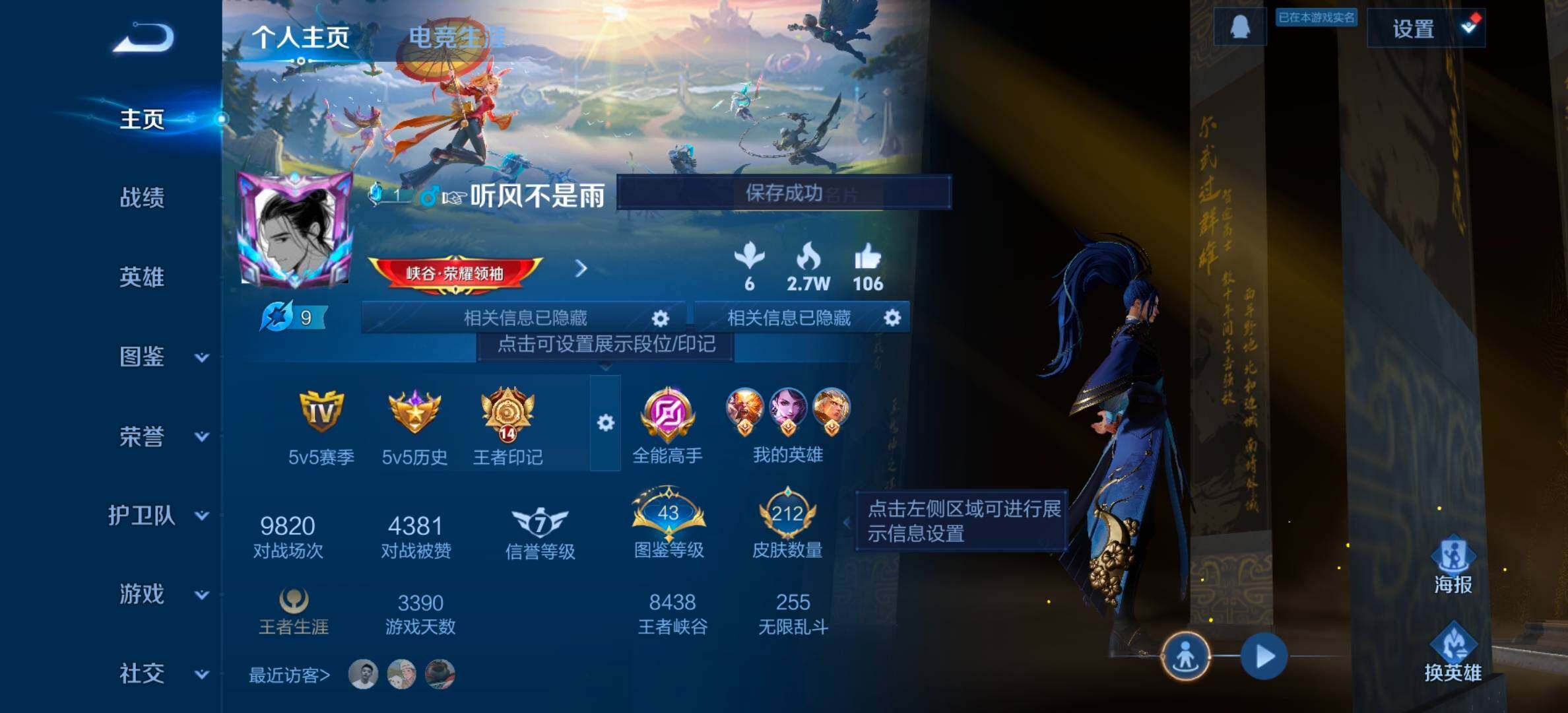 WZCMW4192316王者荣耀账号详情图6 WZCMW4192316王者荣耀账号详情图6