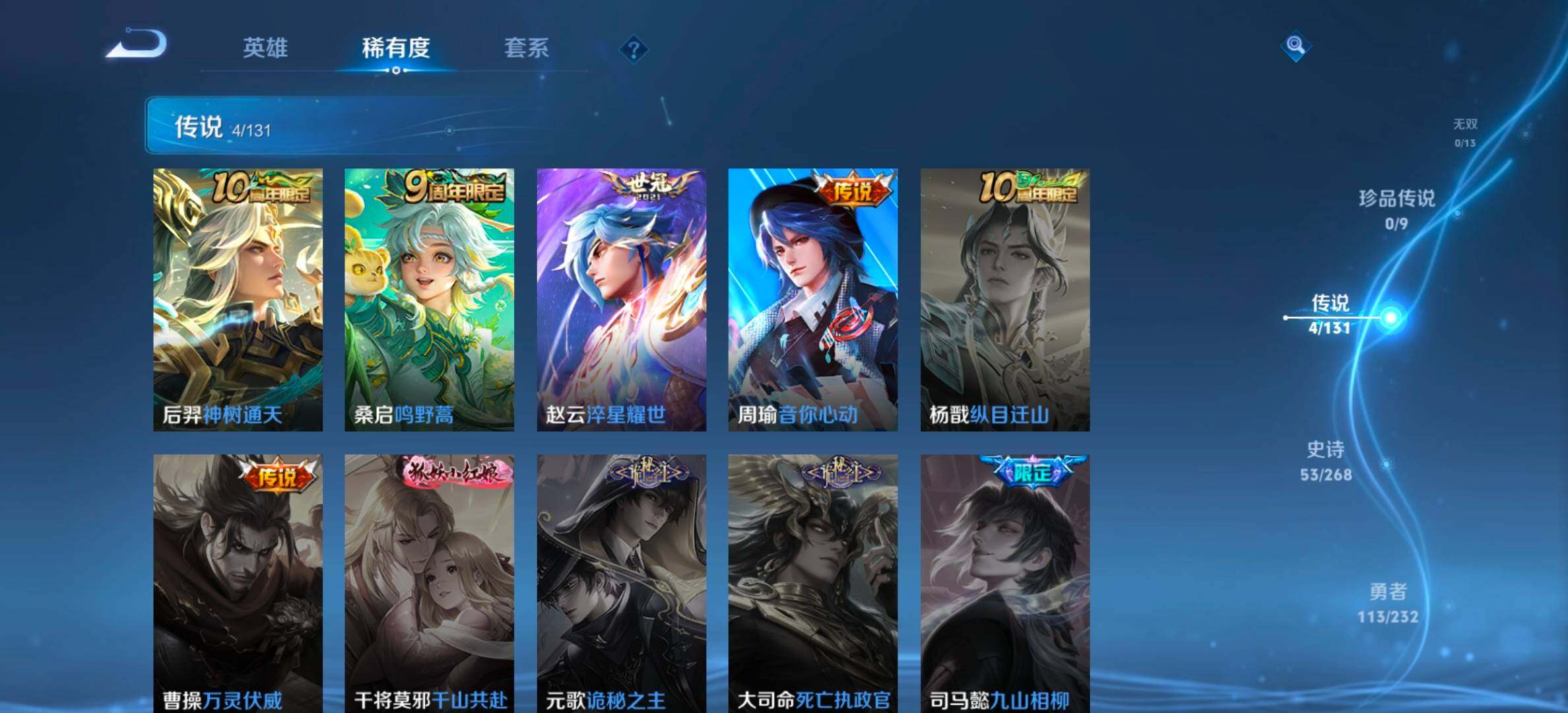 WZCMW4192316王者荣耀账号详情图9 WZCMW4192316王者荣耀账号详情图9