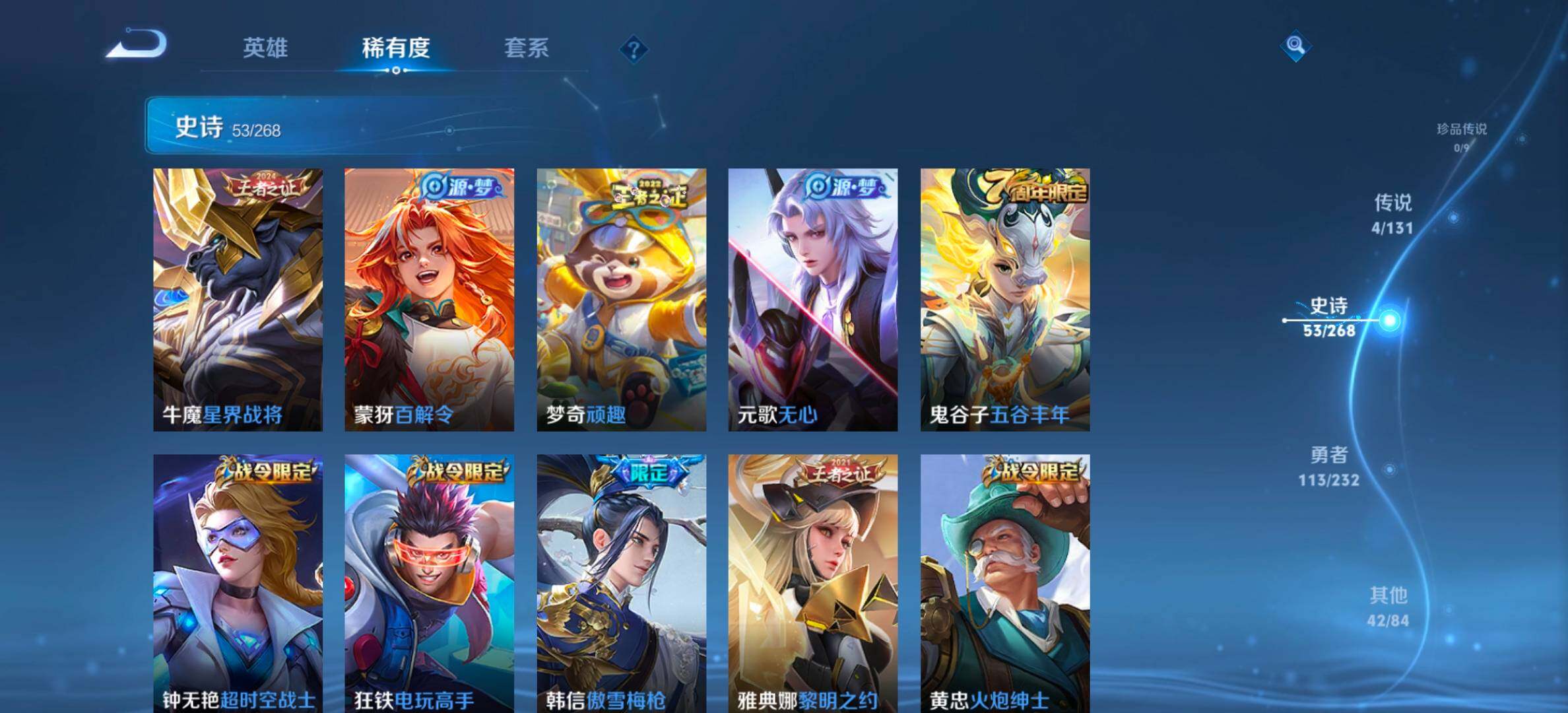 WZCMW4192316王者荣耀账号详情图10 WZCMW4192316王者荣耀账号详情图10