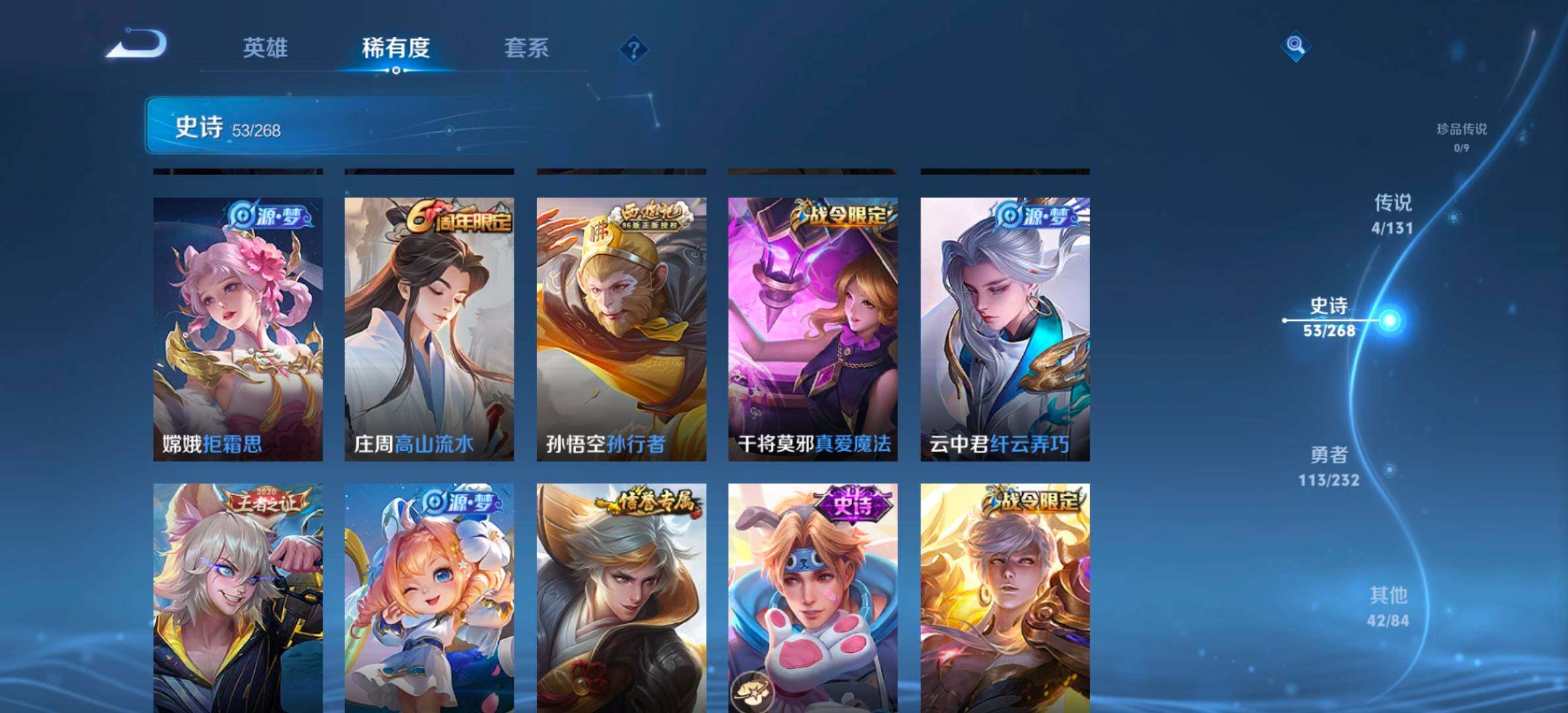 WZCMW4192316王者荣耀账号详情图11 WZCMW4192316王者荣耀账号详情图11