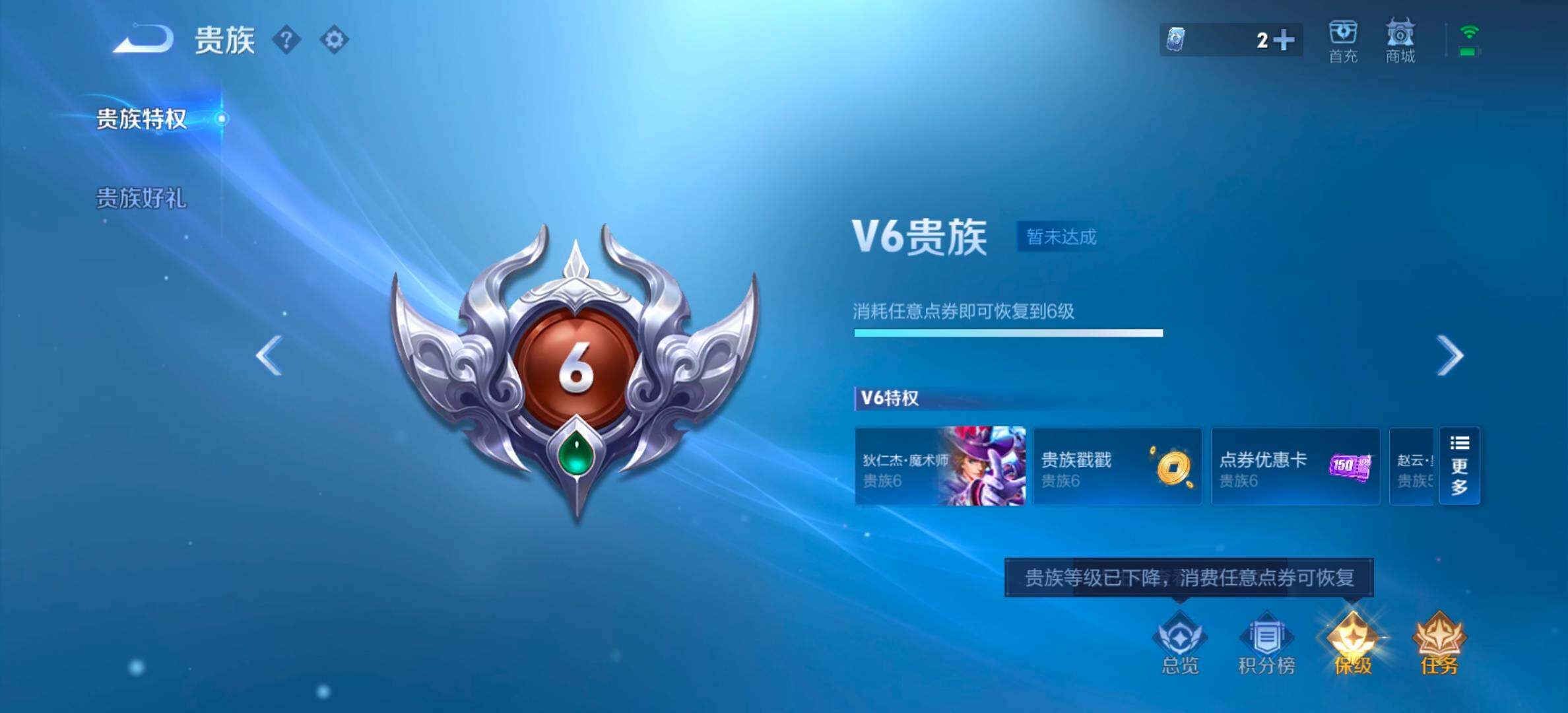 WZCMW4192316王者荣耀账号详情图14 WZCMW4192316王者荣耀账号详情图14