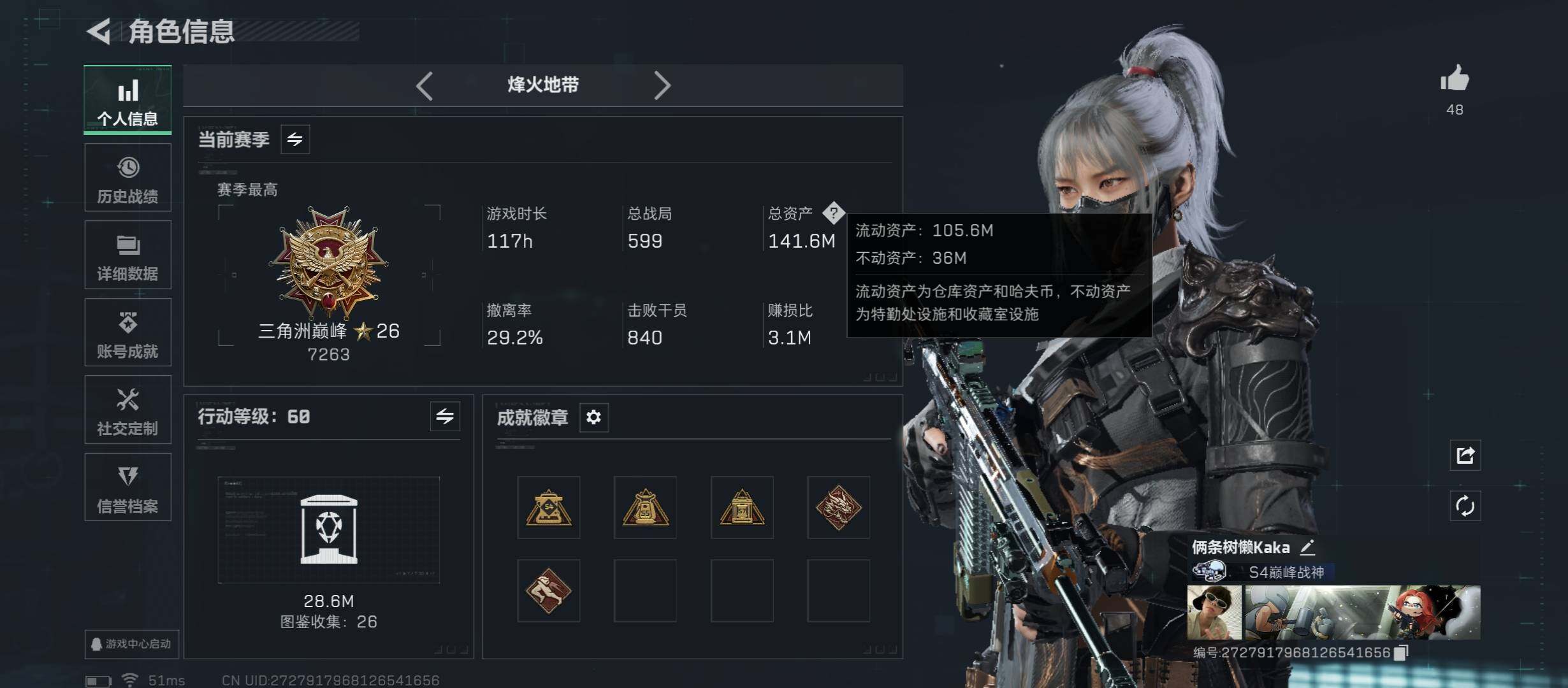 SJZCMW414503三角洲行动账号详情图3